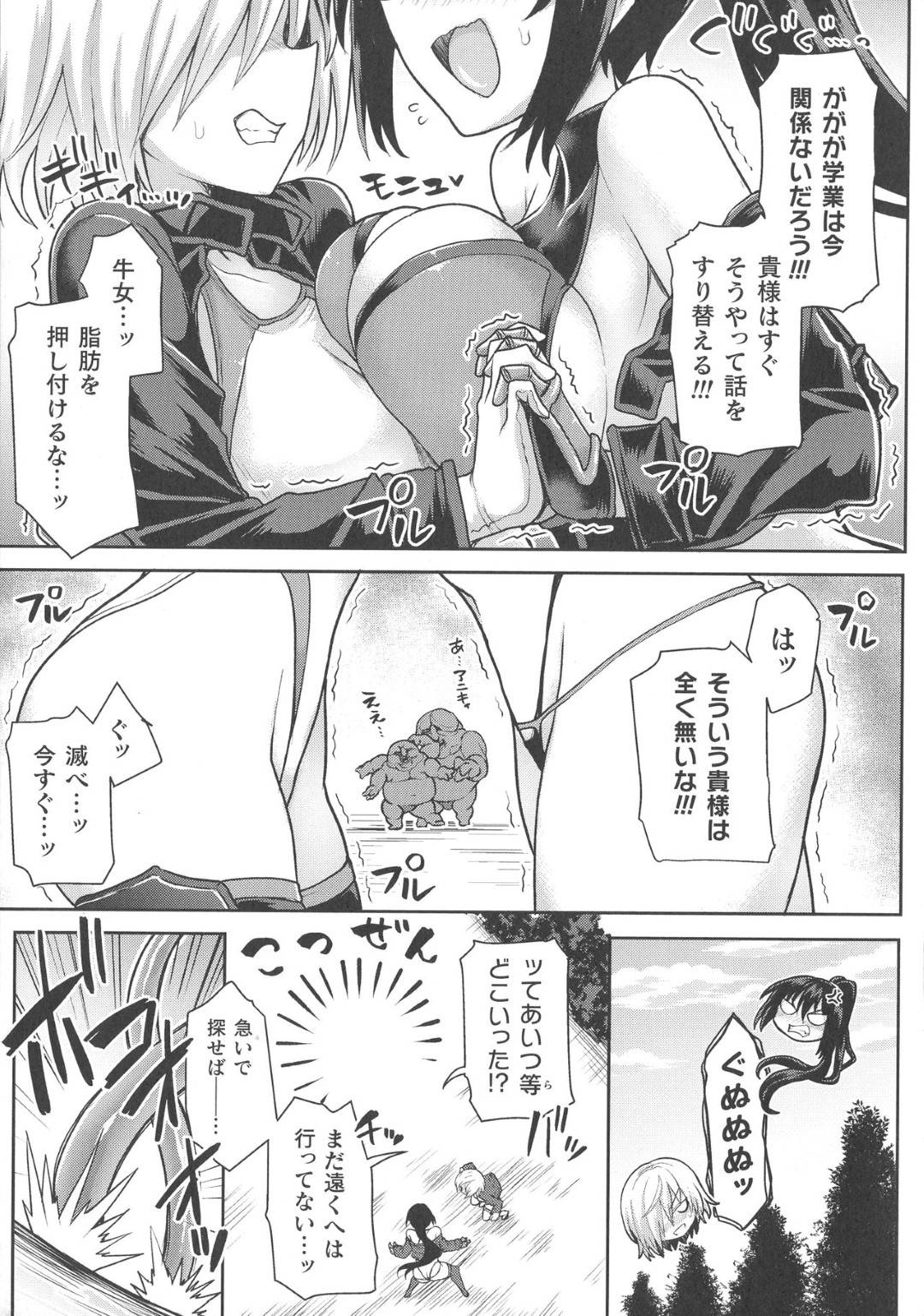 【エロ漫画】人を襲う怪人たちを倒す正義のお姉さん２人組…喧嘩していたら突然現れた怪人に触手責めにされ生ハメレイプされ２人一緒に絶頂アクメ堕ち【こっぱむ：双姫絶頂アリスティア】