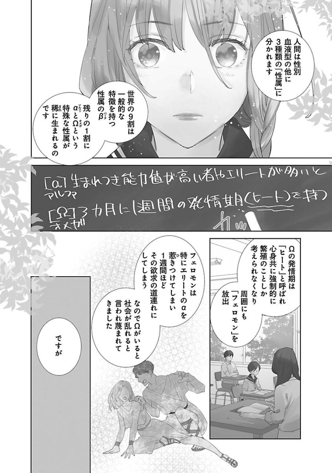 【エロ漫画】自分の信頼している作家のライバルイケメン作家とエレベーターに閉じ込められてしまったオメガの作家見習いのお姉さん…ヒートが発動してしまい実はアルファだったイケメンと本能の生ハメセックスしてしまう【西臣匡子：上の口ではいやいや言っても身体(からだ)は悦(よろこ)んでるんだろう～発情オメガバース～ 第１話】