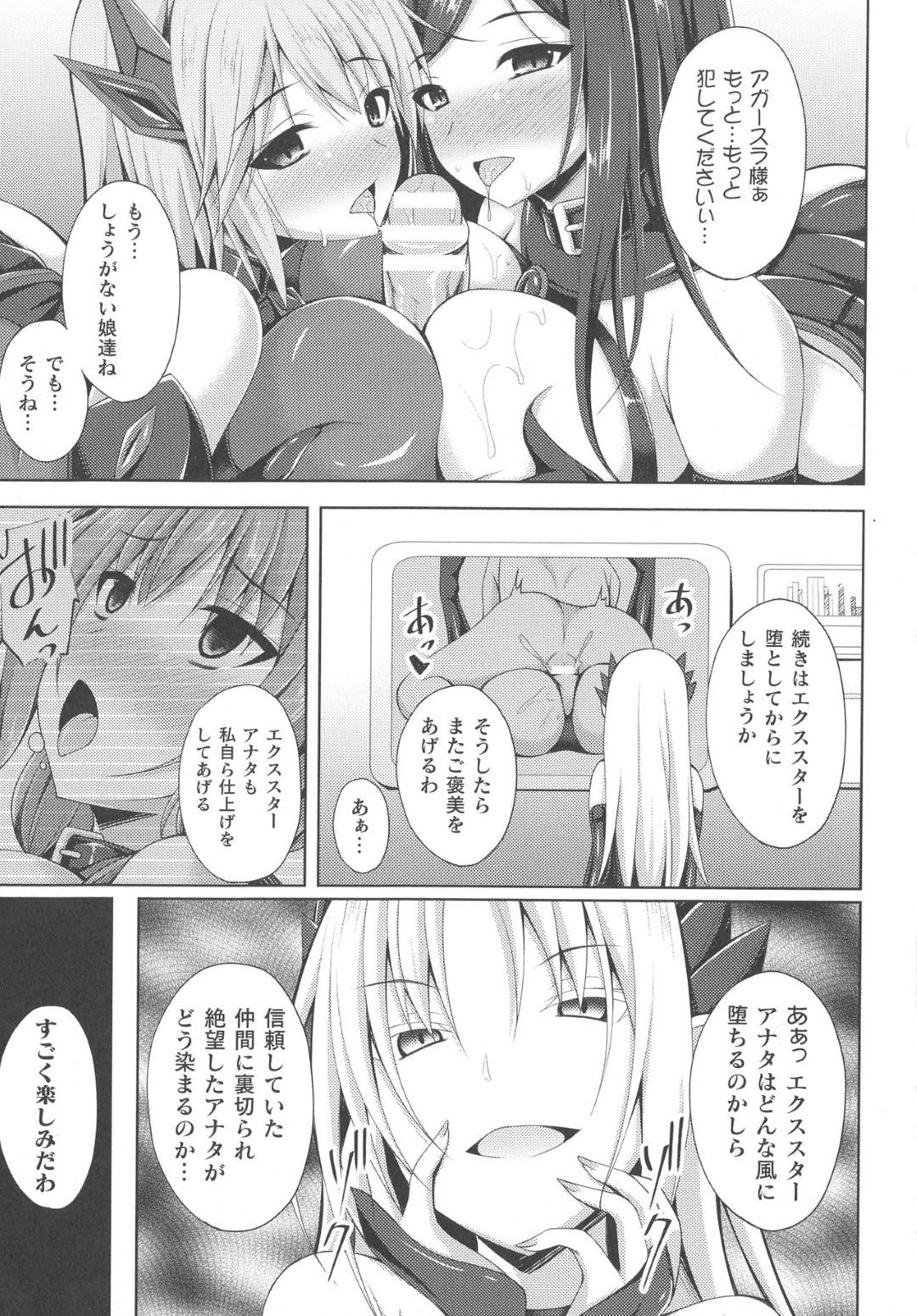 【エロ漫画】敵の悪女に淫乱奴隷にさせられてしまった聖天姫…触手に犯されて感じまくり生ハメ中出しレイプされて肉便器堕ち【成海優：聖天姫堕つ】