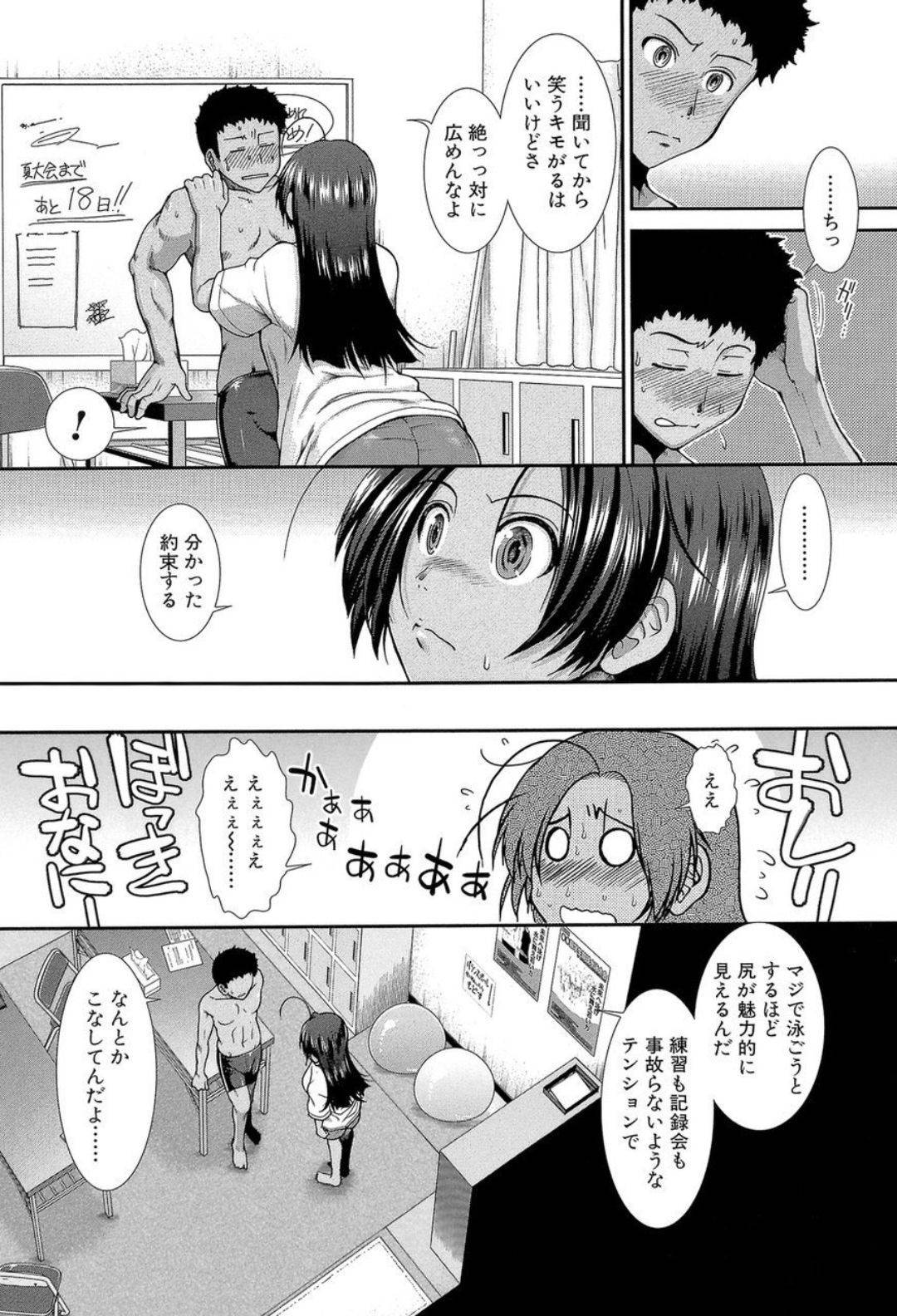 【エロ漫画】競泳水着フェチすぎて毎回勃起し上手く泳げない男子部員を治すため競泳水着を来て性処理してあげる水泳部の爆乳マネージャー…手コキフェラでヌイた後激しい連続生ハメセックスでイキまくる【ありが党：ヒップスイミング】