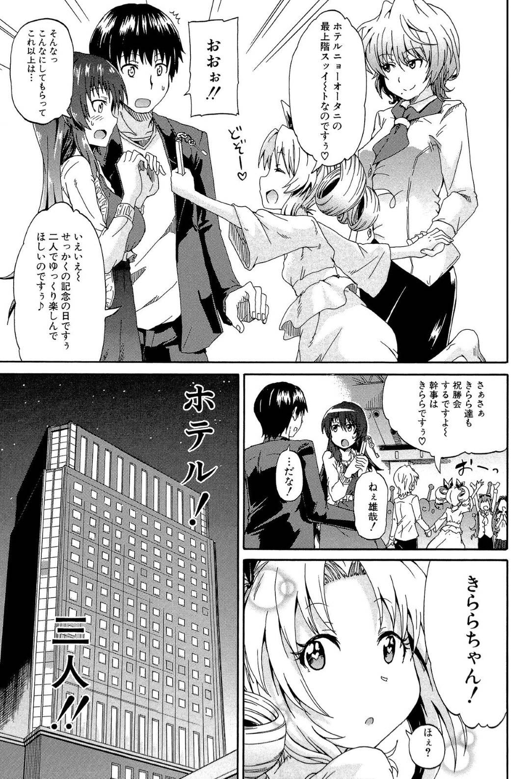 【エロ漫画】尿プレイ友達のロリ少女の企画でプロポーズが成功し彼氏と結婚を誓い会ったお姉さん…ホテルのスイートルームで久々の３P生ハメセックスで全員放尿しまくり尿まみれでイキまくる【高城ごーや：にょう×コン】