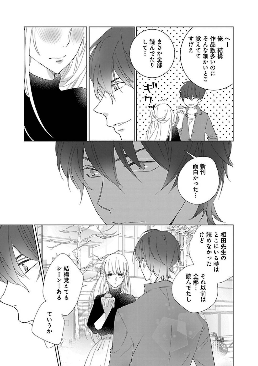 【エロ漫画】自分を騙していた男から救ってくれたアルファのイケメン男子と同棲することになったオメガのお姉さん…添い寝して目覚めた朝にセクハラされてイチャラブセックスしてイキまくる【西臣匡子：上の口ではいやいや言っても身体(からだ)は悦(よろこ)んでるんだろう～発情オメガバース～第２話】