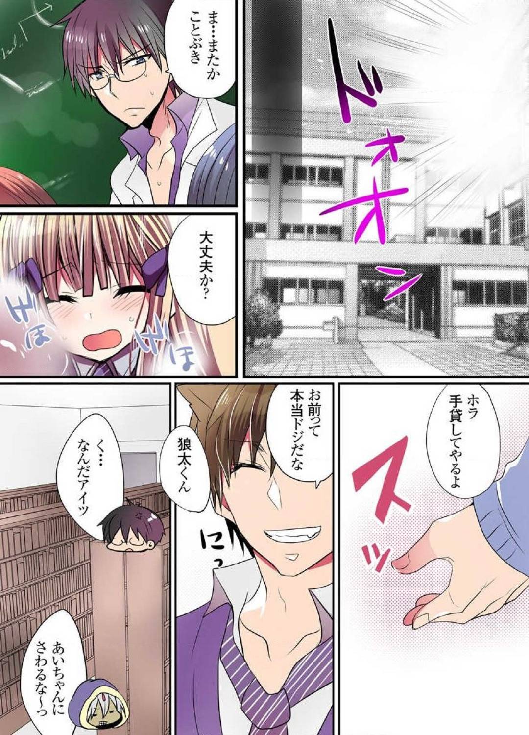 【エロ漫画】魔法学校の対戦授業で相手に負けて保健室で休むJK…発情期で苦しくなり診てくれていた男教師におねだりしてイチャラブ生ハメセックスでイキまくる【まめこ：イケない魔法学校の裏事情 第３話】