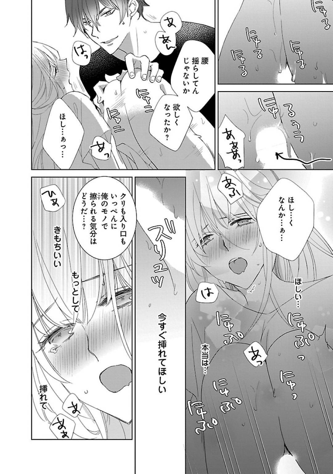 【エロ漫画】自分の信頼している作家のライバルイケメン作家とエレベーターに閉じ込められてしまったオメガの作家見習いのお姉さん…ヒートが発動してしまい実はアルファだったイケメンと本能の生ハメセックスしてしまう【西臣匡子：上の口ではいやいや言っても身体(からだ)は悦(よろこ)んでるんだろう～発情オメガバース～ 第１話】