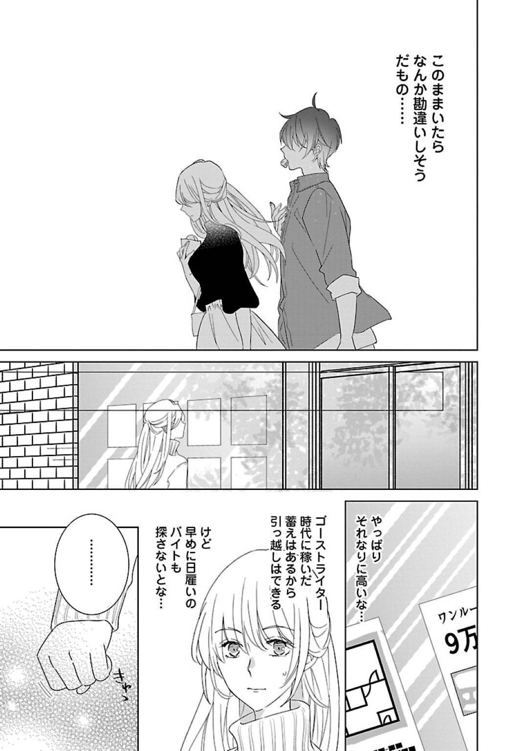 【エロ漫画】自分を騙していた男から救ってくれたアルファのイケメン男子と同棲することになったオメガのお姉さん…添い寝して目覚めた朝にセクハラされてイチャラブセックスしてイキまくる【西臣匡子：上の口ではいやいや言っても身体(からだ)は悦(よろこ)んでるんだろう～発情オメガバース～第２話】