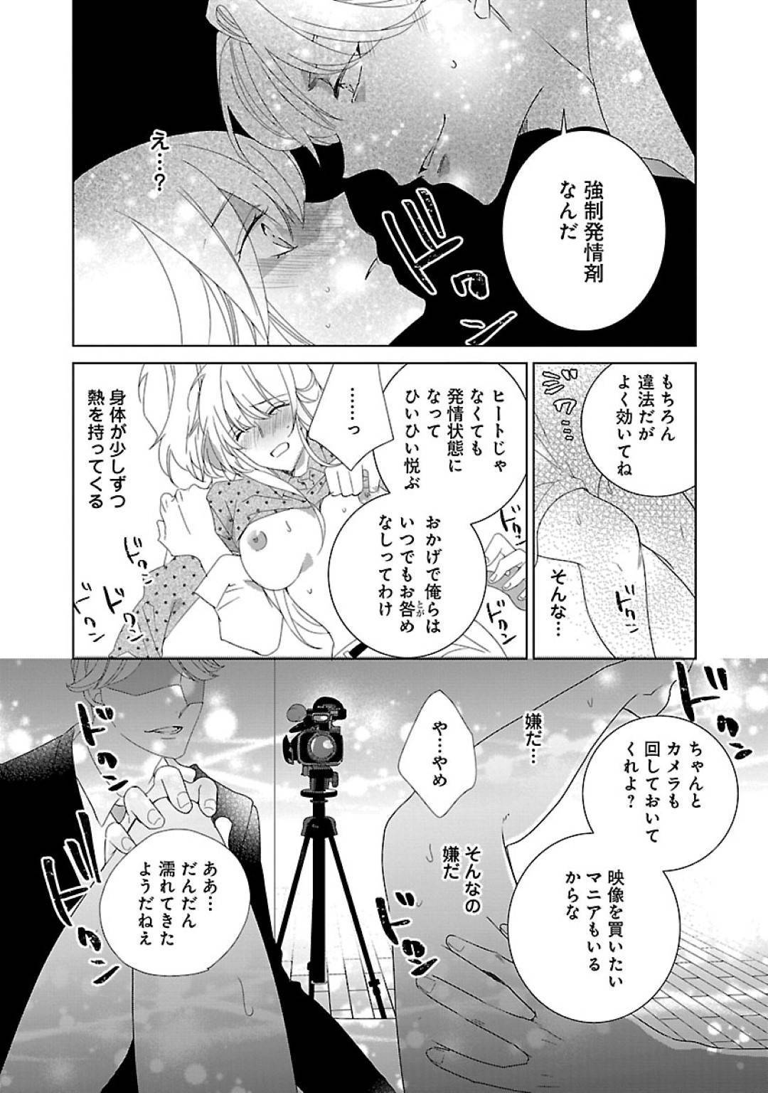 【エロ漫画】自分を騙していた男から救ってくれたアルファのイケメン男子と同棲することになったオメガのお姉さん…添い寝して目覚めた朝にセクハラされてイチャラブセックスしてイキまくる【西臣匡子：上の口ではいやいや言っても身体(からだ)は悦(よろこ)んでるんだろう～発情オメガバース～第２話】