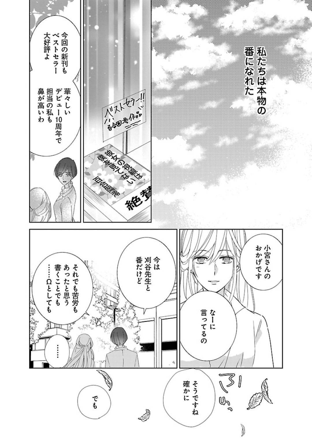 【エロ漫画】昔自分を利用した男に強制スワッピングさせられそうになるオメガのお姉さん…ギリギリ理性を保ったアルファのイケメン彼氏に助けられ帰宅してお互い発情したまま激しいイチャラブ生ハメセックスで連続イキ【西臣匡子：上の口ではいやいや言っても身体(からだ)は悦(よろこ)んでるんだろう～発情オメガバース～ 第３話】