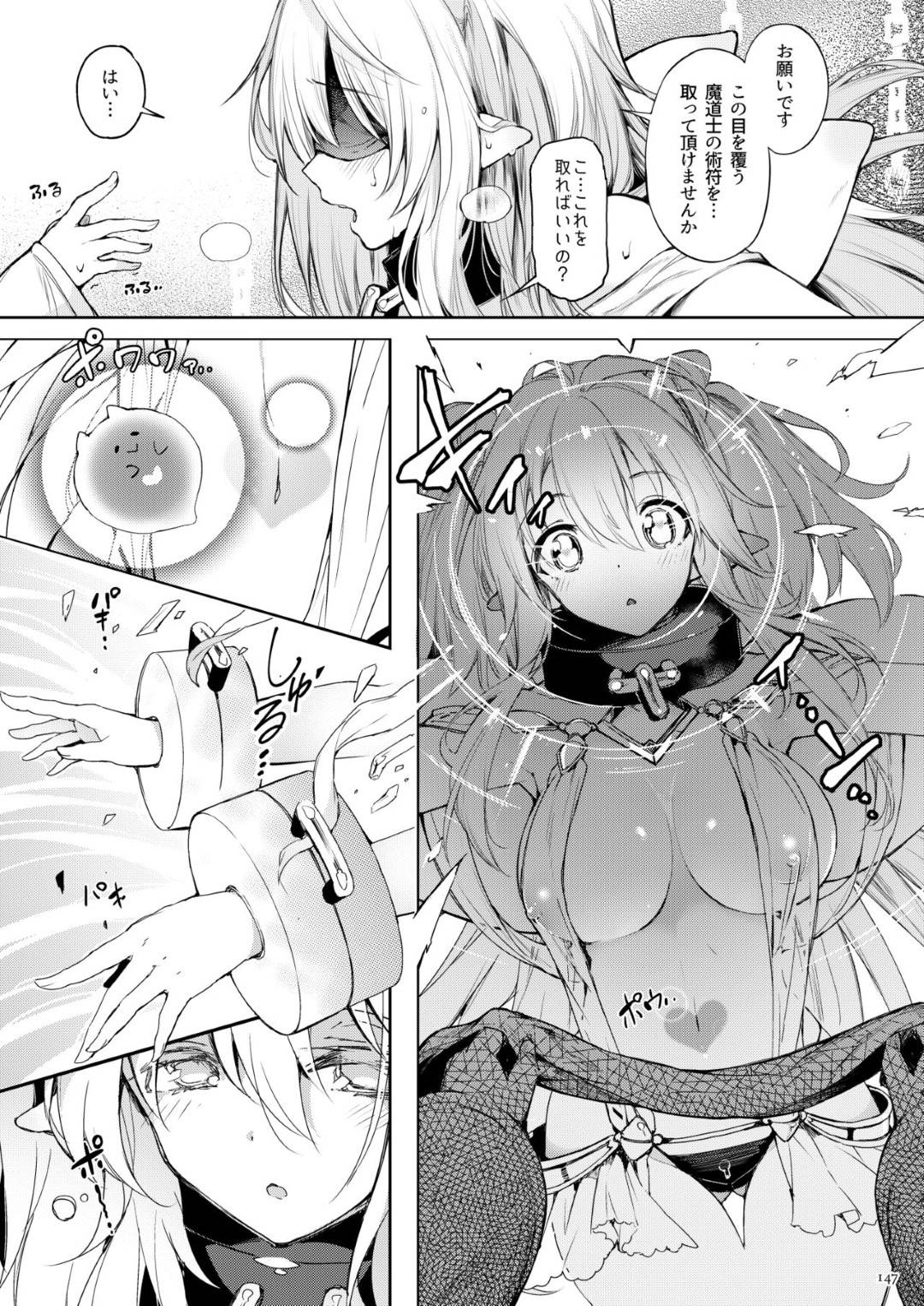 【エロ漫画】封印されていたところを少年に助けられた魔道士の巨乳娘…彼女は少年にお礼と称して強引にフェラして口内射精させたり、パイズリして大量顔射させたりとエッチな事を施す。【Current Storage:PTRAPICA】