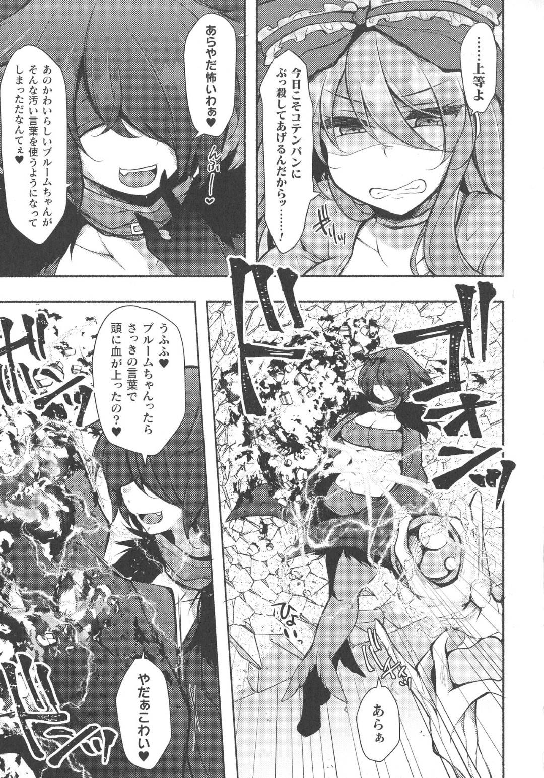 【エロ漫画】敵の魔女に触手責めにされて感じまくる25歳のベテラン魔法少女…全身蹂躙されて感じまくり二穴触手ファックされて絶頂しまくり処女喪失【ジェニガタ：25歳魔法少女だって女の子】