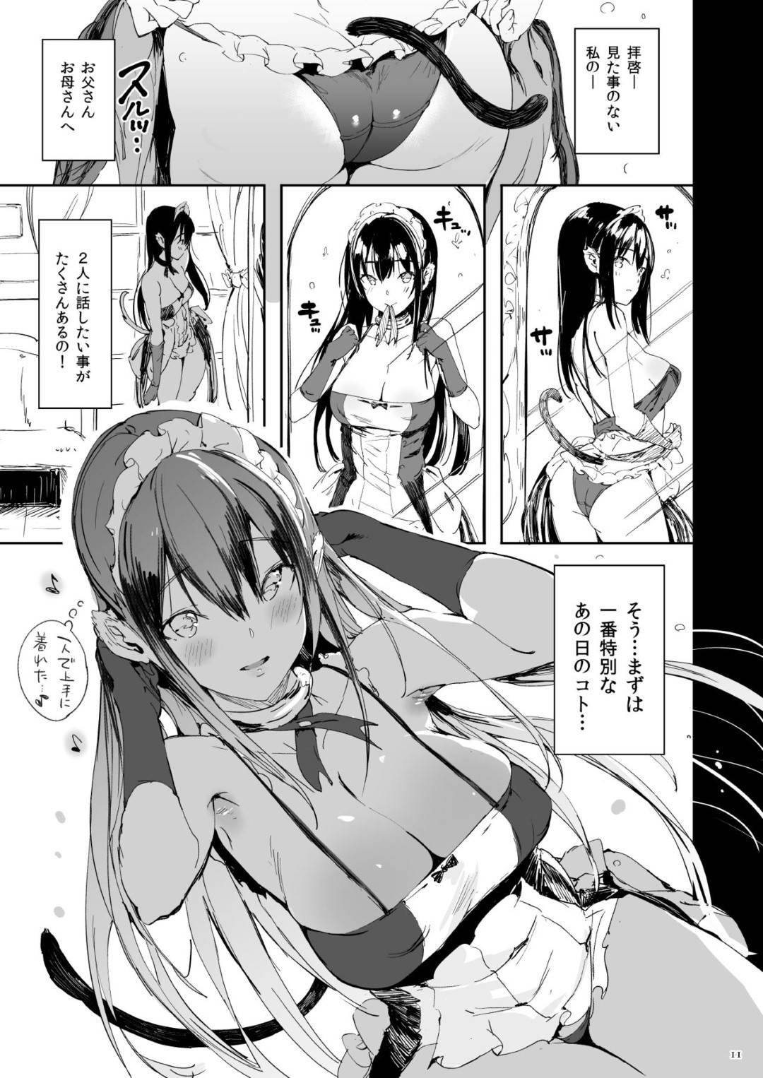 【エロ漫画】ふたなりなユクスと同棲するクー。ユクスに欲情したクーは彼女の部屋へと忍び込み、夜這いエッチしてしまう。キスや手マン、手コキなどでお互いを愛撫し、騎乗位や正常位で中出しまでしてしまう。【momi:PRESIA:Koe】