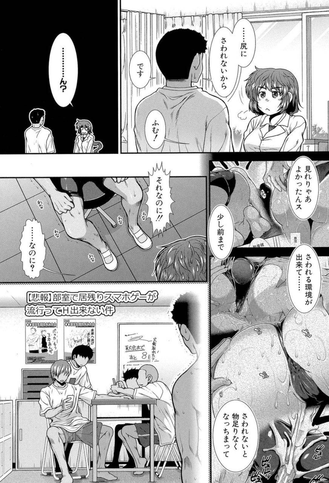 【エロ漫画】ベストタイムの出ない水泳部男子を保健室に呼んで問いただすと競泳水着の尻フェチだと告白された女教師…水着に着替えて尻を触らせ騎乗位生ハメセックスでヌキまくる【ありが党：ヒップスイミング 第3話】