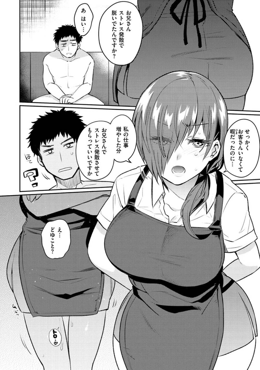 【エロ漫画】カラオケでバイトする巨乳お姉さん…カラオケルームで全裸になっている男を発見した彼女は、彼をストレス解消に利用しようと、アナル舐め手コキしたり、騎乗位でチンポを挿入させたりエッチなことをしまくる。【三左わさび:はだかリフレッシュ】