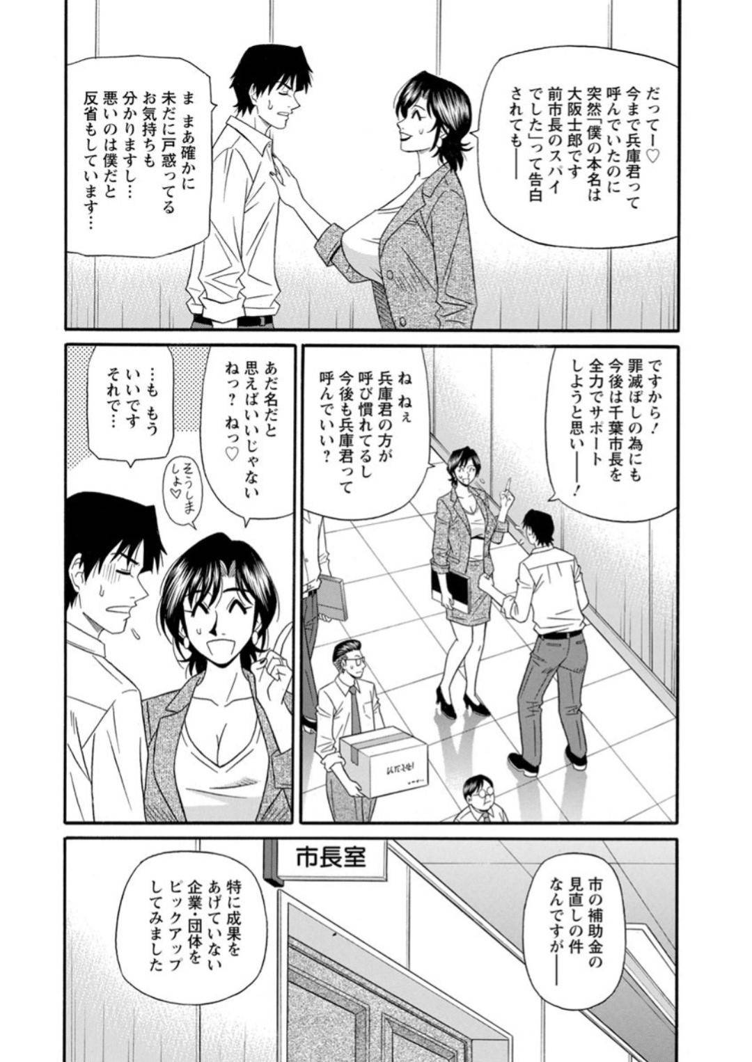 【エロ漫画】プロレスラーの男にエロコスチュームを着せられた美熟女市長…リングの上でおっぱいを揉まれて母乳を搾られパイズリフェラからの生ハメ騎乗位セックスでイキまくる【尾崎晶：人妻市長の淫靡な性交改革 第1話】