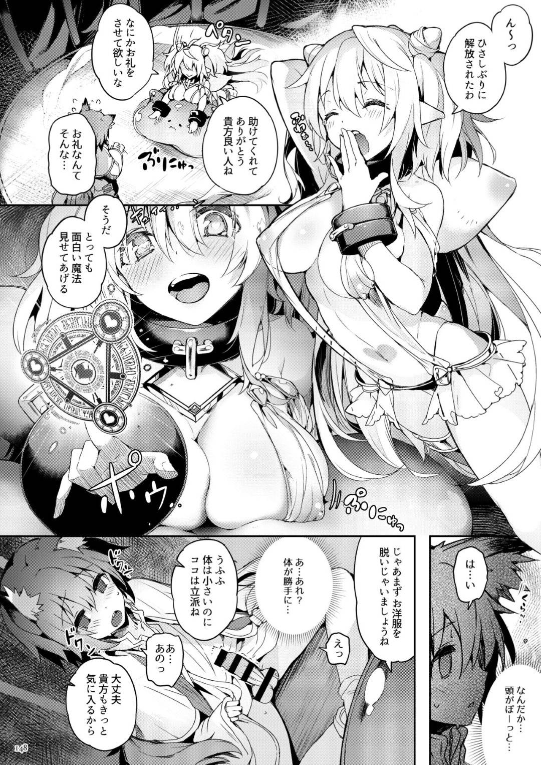 【エロ漫画】封印されていたところを少年に助けられた魔道士の巨乳娘…彼女は少年にお礼と称して強引にフェラして口内射精させたり、パイズリして大量顔射させたりとエッチな事を施す。【Current Storage:PTRAPICA】