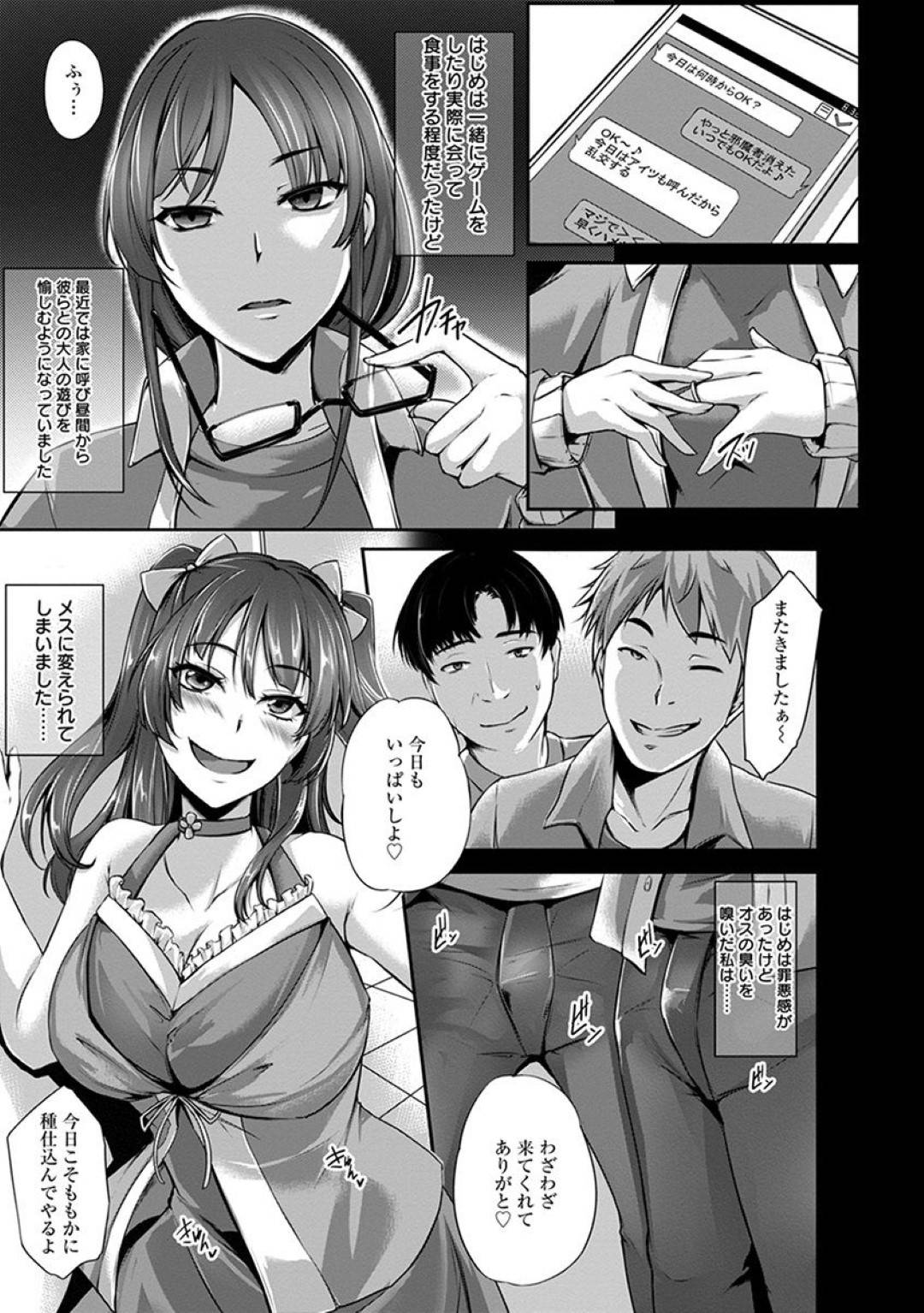 【エロ漫画】男たちと乱交セックス不倫している事が旦那にバレてしまった淫乱妻…彼女は罰として身体を拘束されてバイブやローターで責められたり、複数の男たちに輪姦されてアヘ顔でヨガりまくる。【雪國おまる:俺の浮気妻に天罰を】