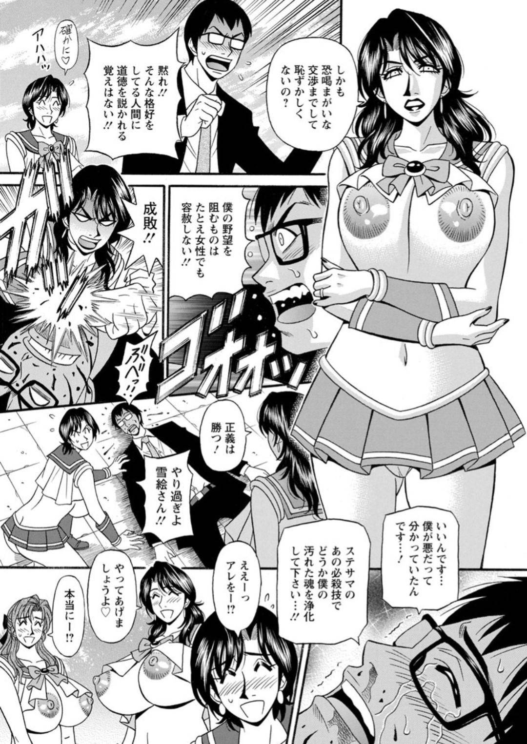 【エロ漫画】合併案を白紙にすべく隣町の市長にセーラーコス姿で誘惑する熟女女市長…欲に負けた彼はそのまま熟女とハーレムセックスしてしまう。【尾崎晶：人妻市長の淫靡な性交改革 第8話】