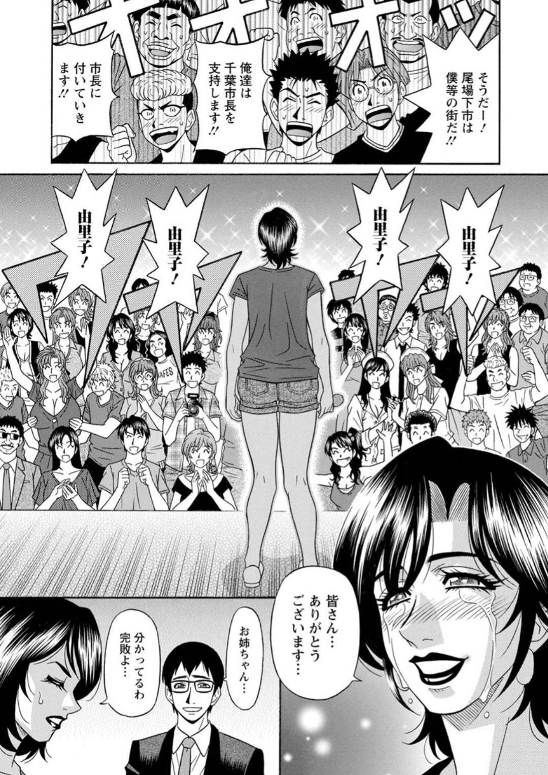 【エロ漫画】市の祭りを無事成功させた熟女な女市長…参加者の二人の男に言い寄られた彼女はラブホテルに入って3Pセックスしてしまう。二人にフェラした後に二穴挿入でヨガりまくる。【尾崎晶：人妻市長の淫靡な性交改革 第10話】