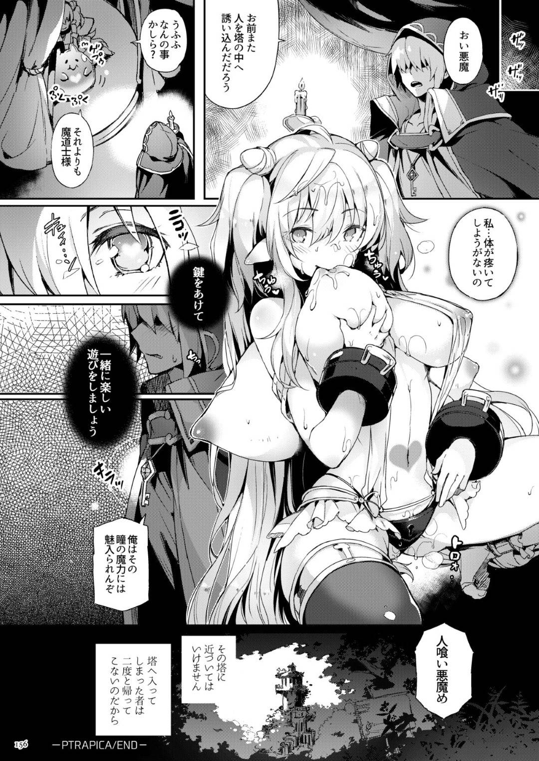 【エロ漫画】封印されていたところを少年に助けられた魔道士の巨乳娘…彼女は少年にお礼と称して強引にフェラして口内射精させたり、パイズリして大量顔射させたりとエッチな事を施す。【Current Storage:PTRAPICA】