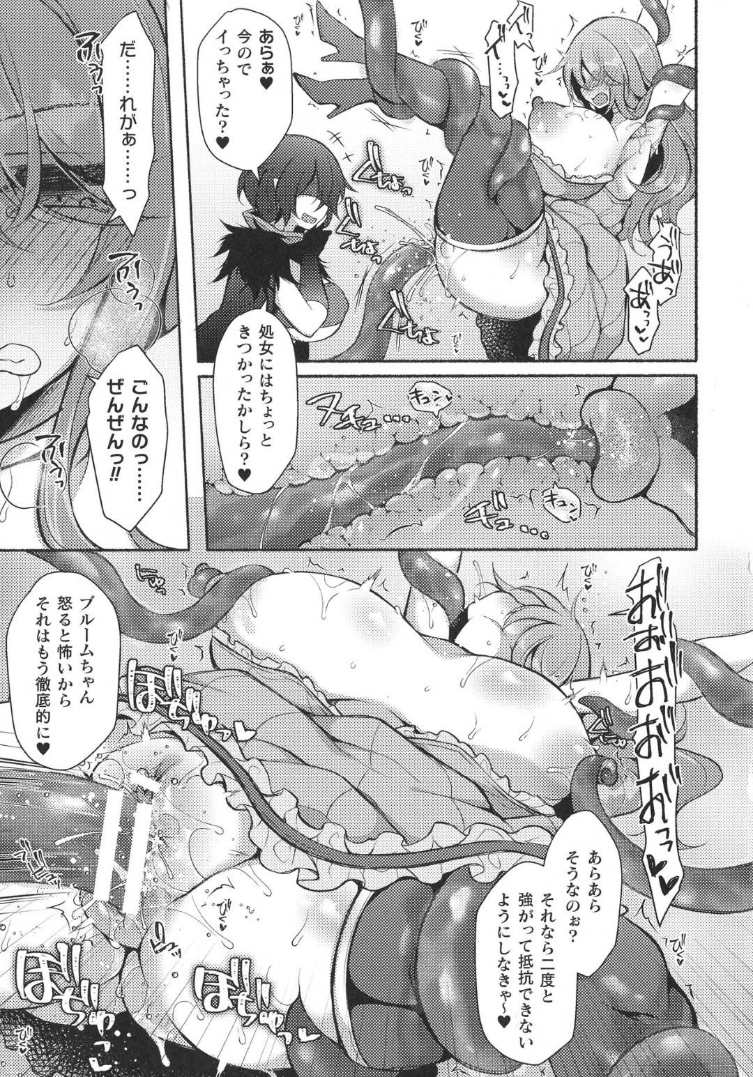 【エロ漫画】敵の魔女に触手責めにされて感じまくる25歳のベテラン魔法少女…全身蹂躙されて感じまくり二穴触手ファックされて絶頂しまくり処女喪失【ジェニガタ：25歳魔法少女だって女の子】