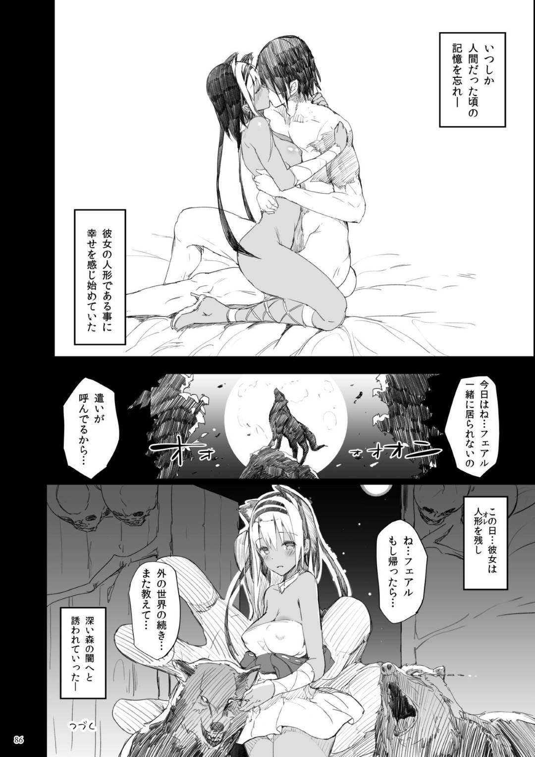 【エロ漫画】森の中で力尽きている人間の戦士を発見した褐色巨乳娘…彼女の人形へとさせられた彼はそのままフェラで精子を搾り取られ、正常位やバックなどの体位で生挿入セックスする。【Current Storage:FOWRLLE】