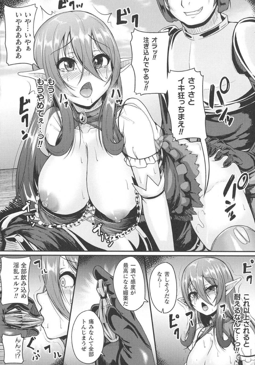 【エロ漫画】敵国に部下を捕えられて性奴隷にさせられた爆乳エルフの女王…自分も降伏し民衆の前で公開オナニーしたあと陵辱レイプで二穴犯され快楽堕ち【衝撃の平山：奴隷女王の末路】