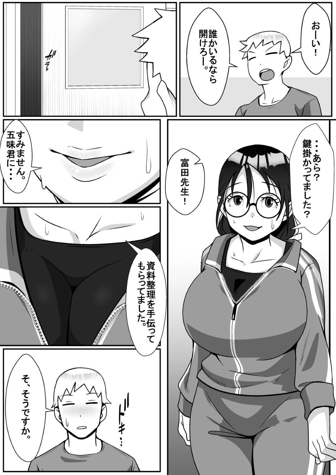 【エロ漫画】付き合っている教師といちゃついているところを生徒に見られてしまった眼鏡巨乳な女教師…その事で脅迫を受けてしまった彼女は抵抗する事ができずイラマさせられたり、乱交セックスさせられてしまう。【トマト企画:寝取られてますよ、生徒に!!】