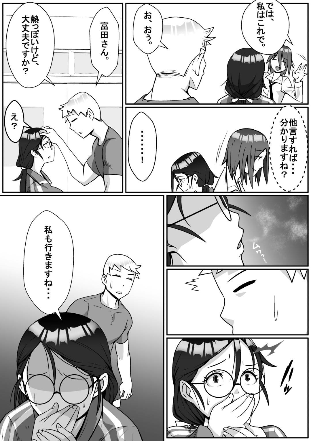 【エロ漫画】付き合っている教師といちゃついているところを生徒に見られてしまった眼鏡巨乳な女教師…その事で脅迫を受けてしまった彼女は抵抗する事ができずイラマさせられたり、乱交セックスさせられてしまう。【トマト企画:寝取られてますよ、生徒に!!】