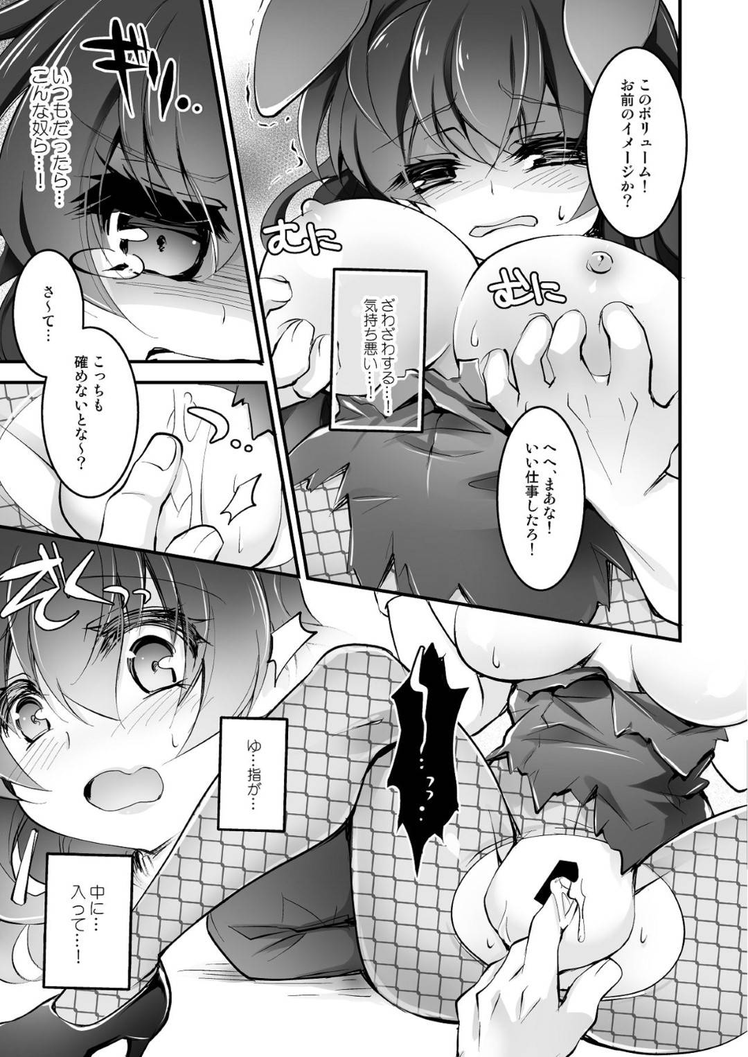 【エロ漫画】ある日突然女体化してしまい巨乳少女と化したヒロミ…元に戻るにはセックスする必要があるとのことで幼馴染の青年とセックスし元の姿に戻るが、今度は彼が女体化してしまい、暴漢に襲われて輪姦されて女の快感を知るのだった。【真城悠:うさぎあめ】