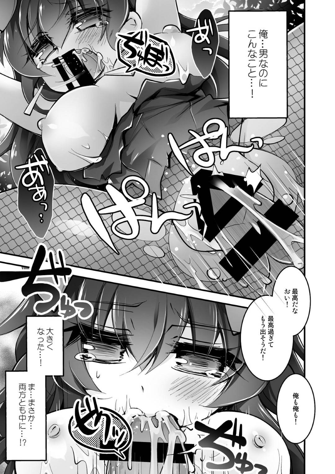 【エロ漫画】ある日突然女体化してしまい巨乳少女と化したヒロミ…元に戻るにはセックスする必要があるとのことで幼馴染の青年とセックスし元の姿に戻るが、今度は彼が女体化してしまい、暴漢に襲われて輪姦されて女の快感を知るのだった。【真城悠:うさぎあめ】