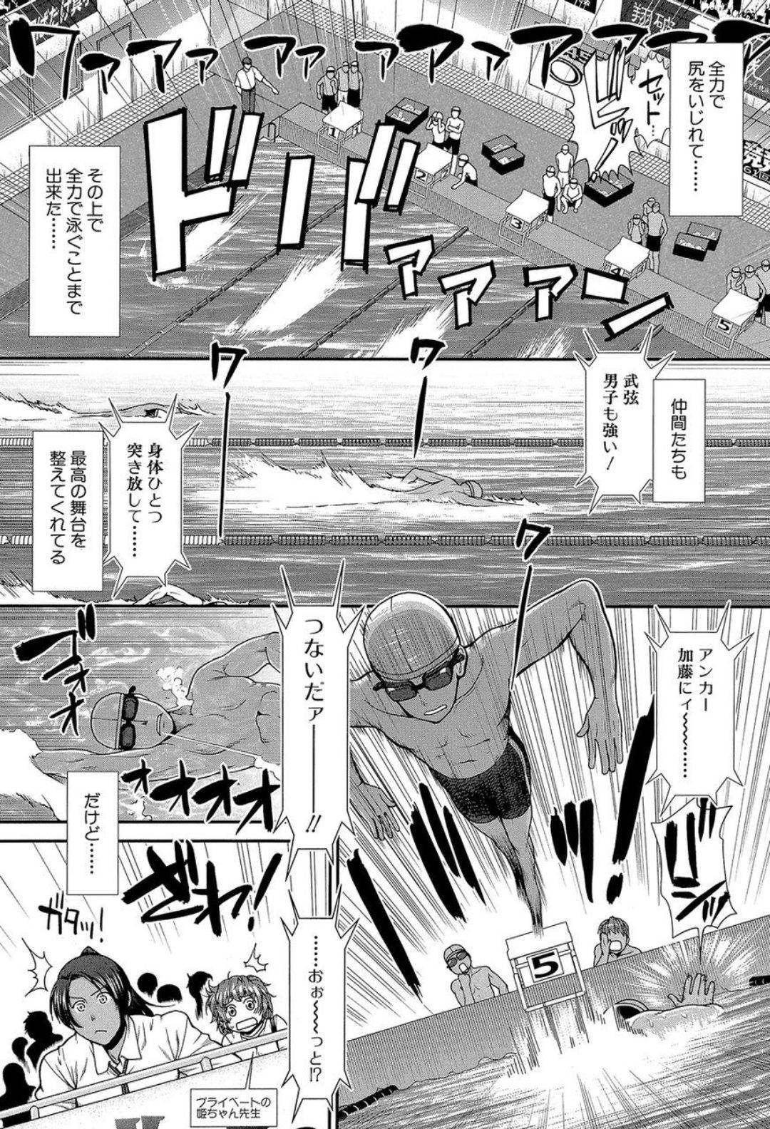 【エロ漫画】部員の主人公の事を取り囲んだ水泳女子達…彼女たちは練習と称して彼に顔面騎乗してクンニさせたり、フェラしたり、尻コキしたりとやりたい放題エッチな事をしまくる。【ありが党:ヒップスイミング】