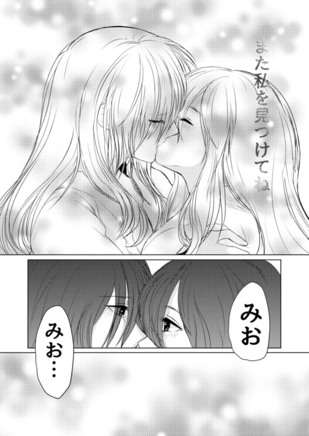 【エロ漫画】久しぶりに百鬼丸と再開する事ができたみお…再会を分かち合った二人はすっかりエッチな雰囲気となり、フェラや乳首舐めなど愛撫し合った後、正常位や対面座位で中出しセックス。【恋ぞのつもりで:ともち】