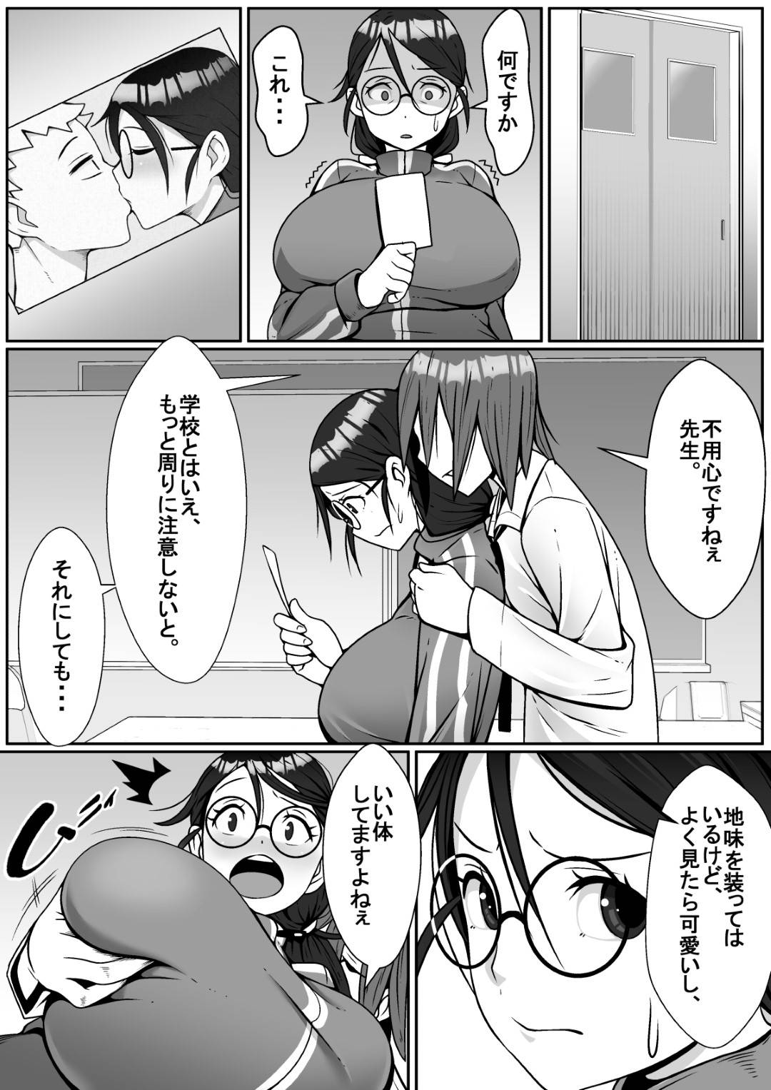 【エロ漫画】付き合っている教師といちゃついているところを生徒に見られてしまった眼鏡巨乳な女教師…その事で脅迫を受けてしまった彼女は抵抗する事ができずイラマさせられたり、乱交セックスさせられてしまう。【トマト企画:寝取られてますよ、生徒に!!】