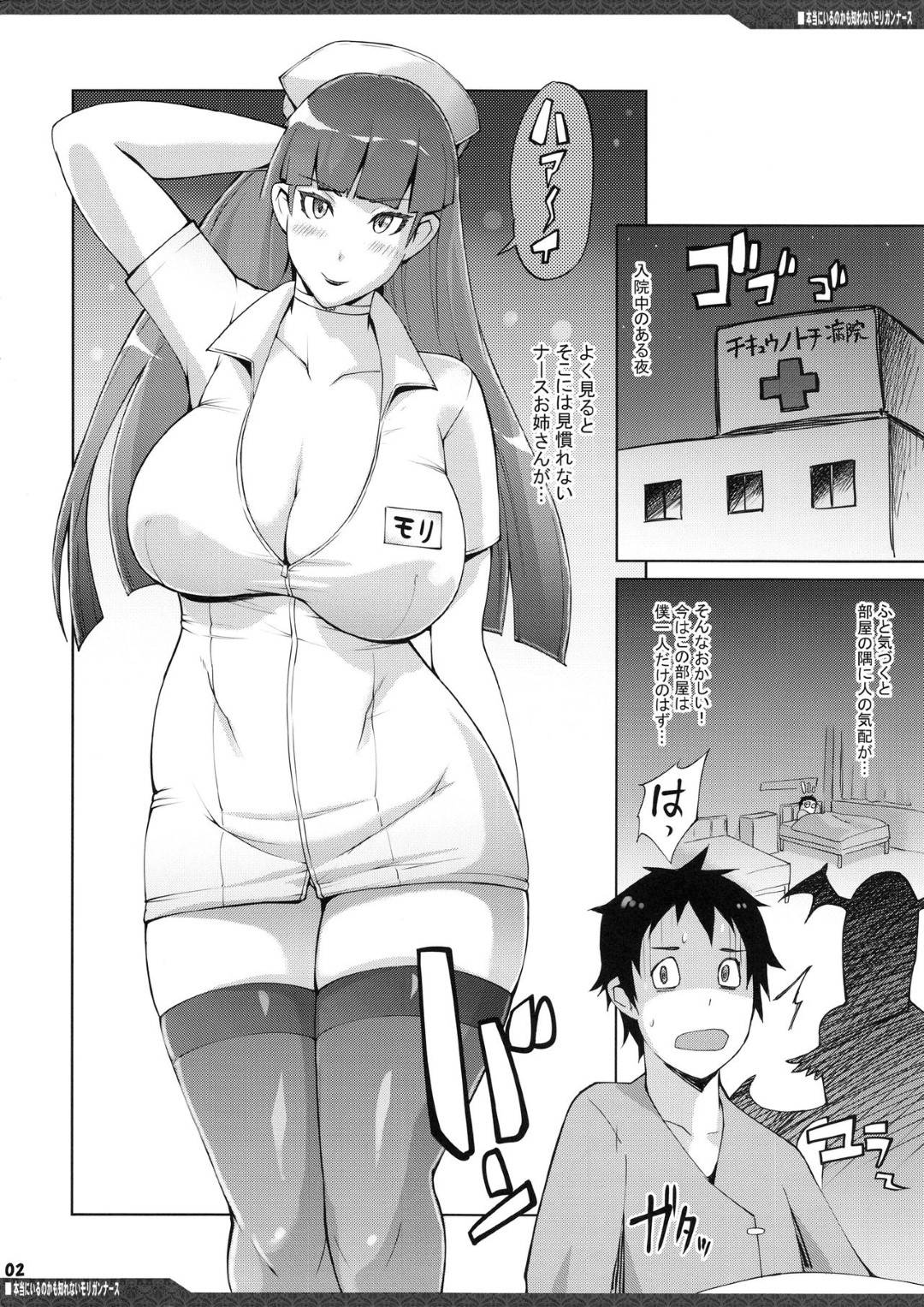 【エロ漫画】入院している青年に夜這いを仕掛ける巨乳淫乱ナース…彼の意思にお構い無しで彼女は彼の顔に跨ってクンニさせながらフェラしまくって、騎乗位で強制中出しまでさせる。【ゆにおし:本当にモリガンナース】