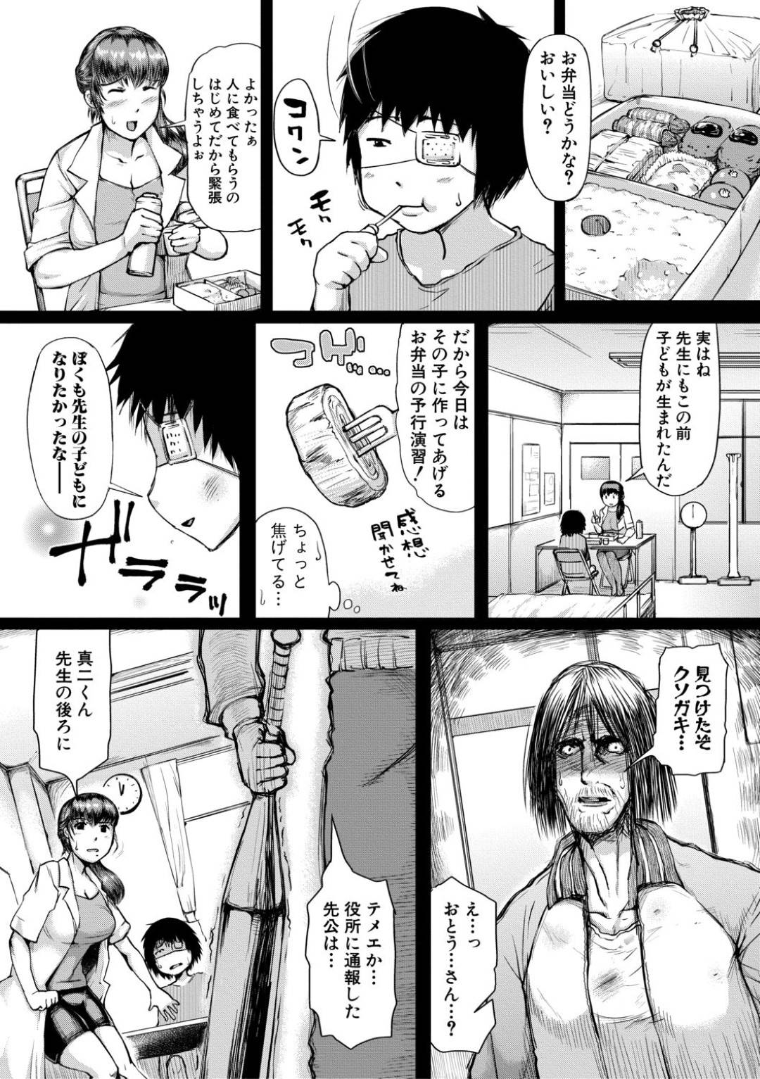 【エロ漫画】娘の彼氏や娘と乱交セックスするような関係になった巨乳熟女…彼女はチンポやペニバンで膣やアナルを犯される3Pセックスでヨガりまくって絶頂する。そして更には彼の子供を孕むのだった。【黄猿:義母が孕むまで 後編】