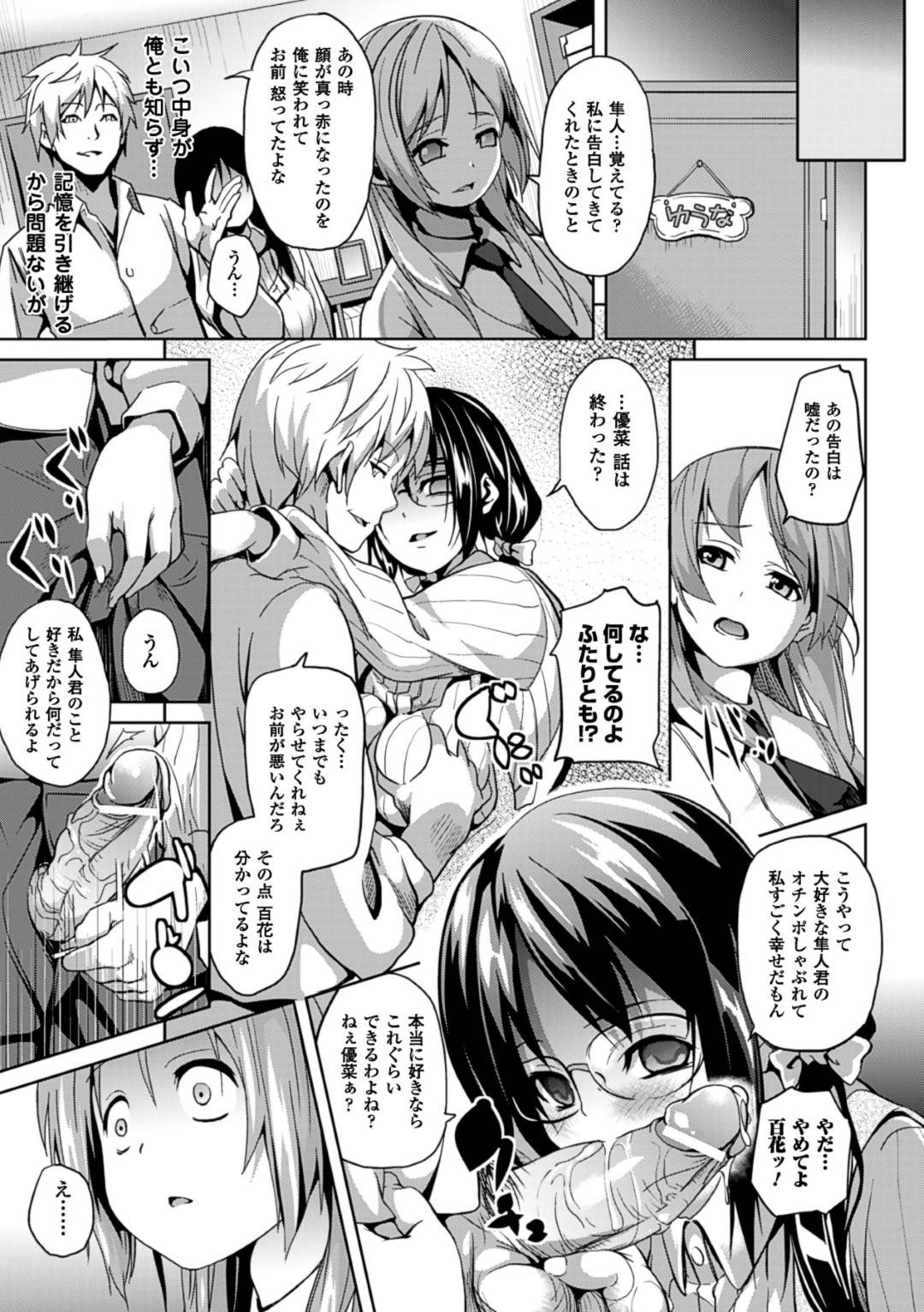 【エロ漫画】豹変した幼馴染の男に無理矢理チンポをしゃぶらされる巨乳娘の優菜…イラマで精子を飲まされた挙げ句、抵抗が叶わず正常位やバックなどの体位でチンポを挿入されるレイプへと発展する。【DATE:Deep Stalker 後編】