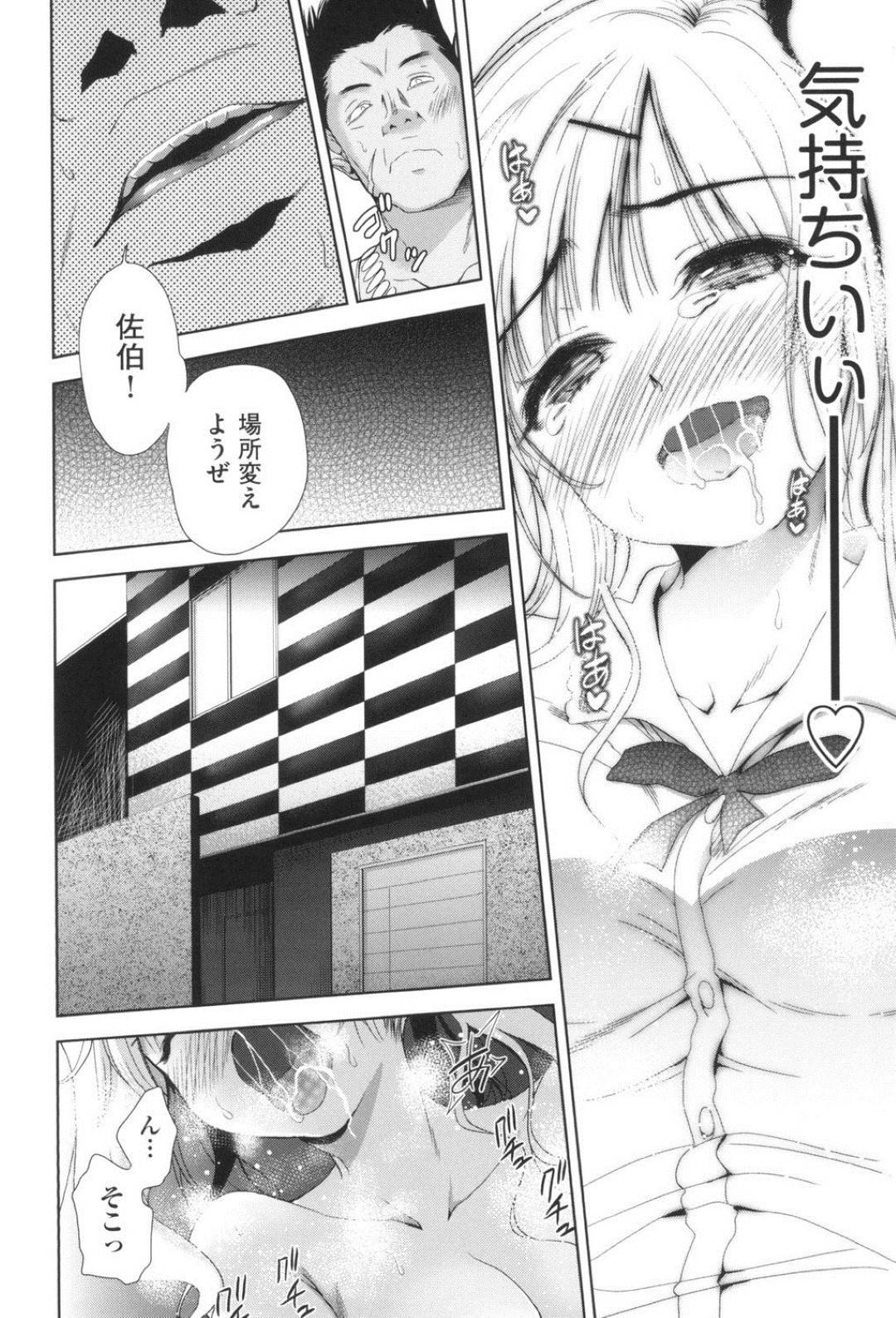 【エロ漫画】謎のアプリの影響で巨乳美女に女体化してしまった主人公…女性として生活を送っていた矢先、かつてのいじめっ子と再会してしまい、セックスを迫られる事に。【テツナ:女の子になるアプリ 番外編2】