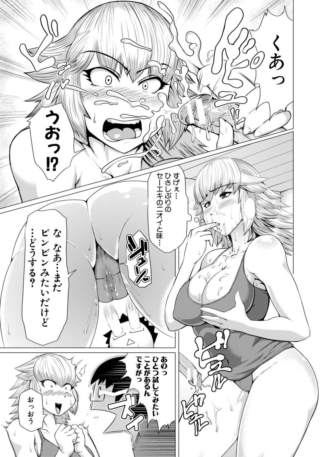 【エロ漫画】職場で怪我した男の家へお見舞いに訪れた巨乳ヤンキーお姉さん。ふと彼が勃起している事に気づいた淫乱な彼女は手コキをしたりクンニさせたりとエッチな展開へと持っていきそのまま騎乗位セックスする。【黄猿:肉感配送】