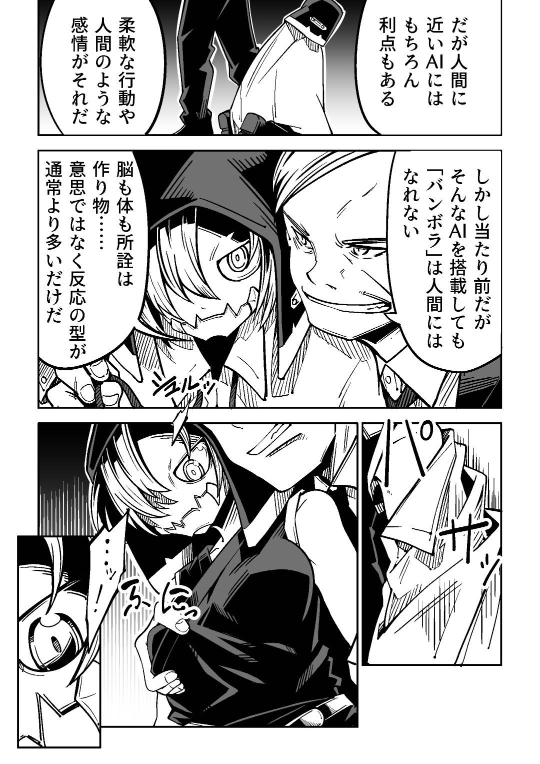 【エロ漫画】敵の組織に捕まってしまったAI少女…彼女に欲情した男たちは彼女をバックからガン突きレイプし、従順になるようプログラムを改変する。【戸村屋:Bambora】