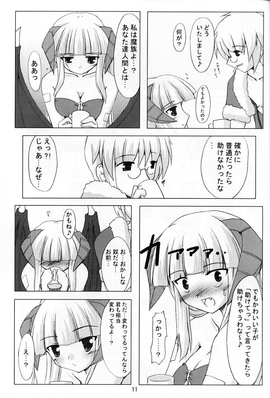 【エロ漫画】見知らぬ男に助けられて匿われる事となったサキュバス…そんな彼の事に欲情した彼女はディープキスでセックスを求め、手マンや乳首舐めなど愛撫を受けて騎乗位で中出しセックスをするのだった。【ゴンざぶろー:ESPECIALLY!!】