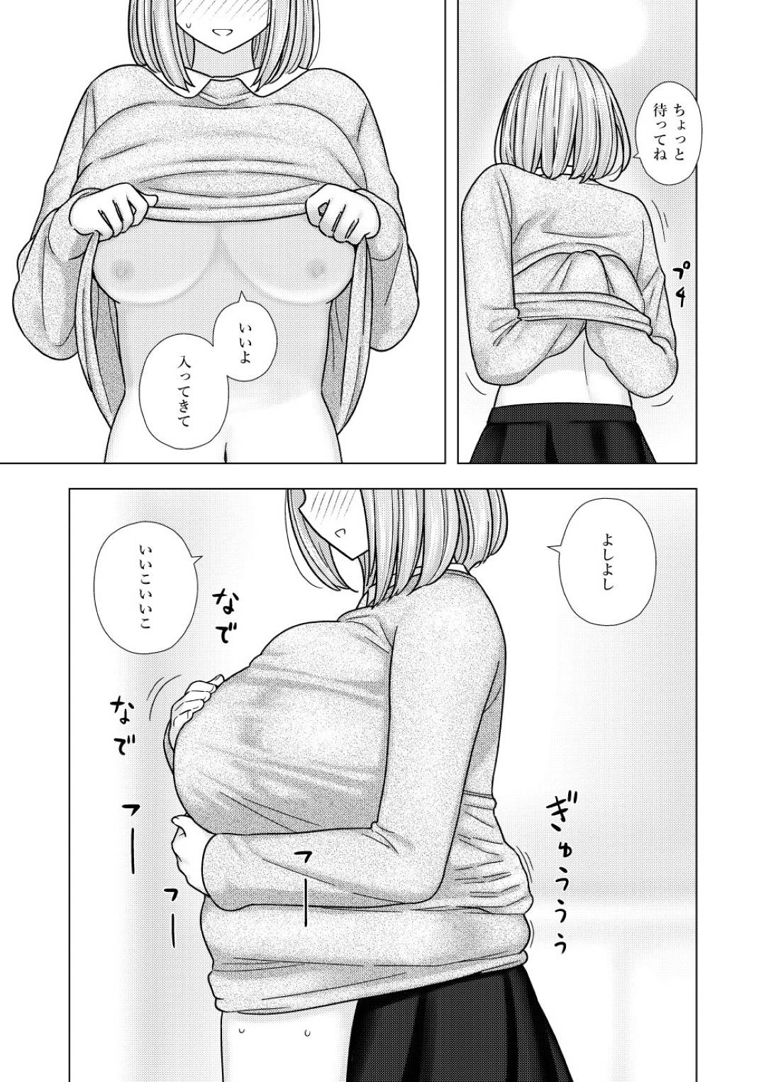 【エロ漫画】勃起した教え子にエッチな事を施してしまう家庭教師のお姉さん…最初は手コキ程度だったが、次第に行動がエスカレートするようになり、フェラやパイズリ、騎乗位セックスまで受け入れるように。【刈屋的 なんでもしてくれる家庭教師のおねえさんに】