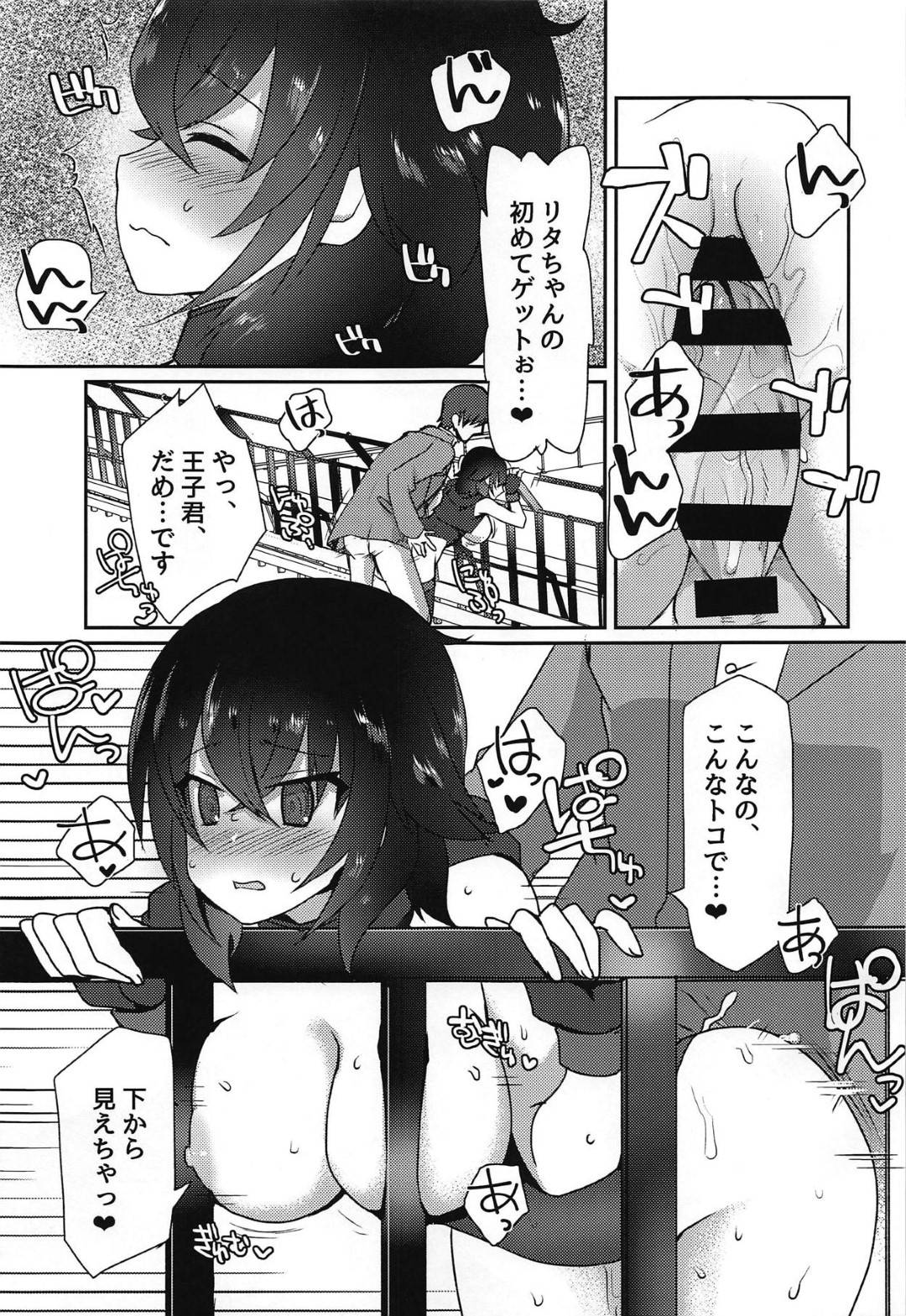 【エロ漫画】ネットにエッチなコスプレ姿を投稿しているのが同級生にバレてしまった巨乳コスプレ娘…脅迫を受けて屋上へと呼び出された彼女はカメラを回されながらパイズリさせられたり、立ちバックで犯されたりとやりたい放題される。【なちすけ:ヤリサーの王子とJKリタちゃん】