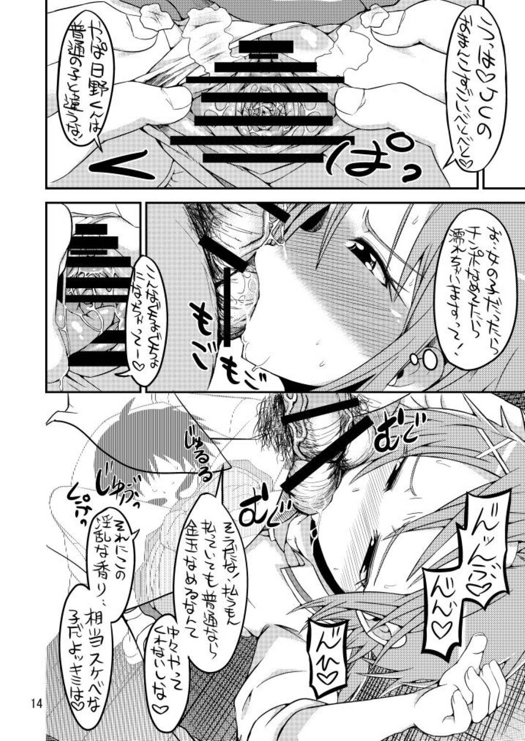 【エロ漫画】金を稼ぐために見知らぬ男と援助交際するあかね…彼女は路地裏で男と会ってはフェラしたり、家に男たちを連れこんで乱交セックスしたりと次々とヤりまくる。【ぶーちゃん:うちでぬいとき!】