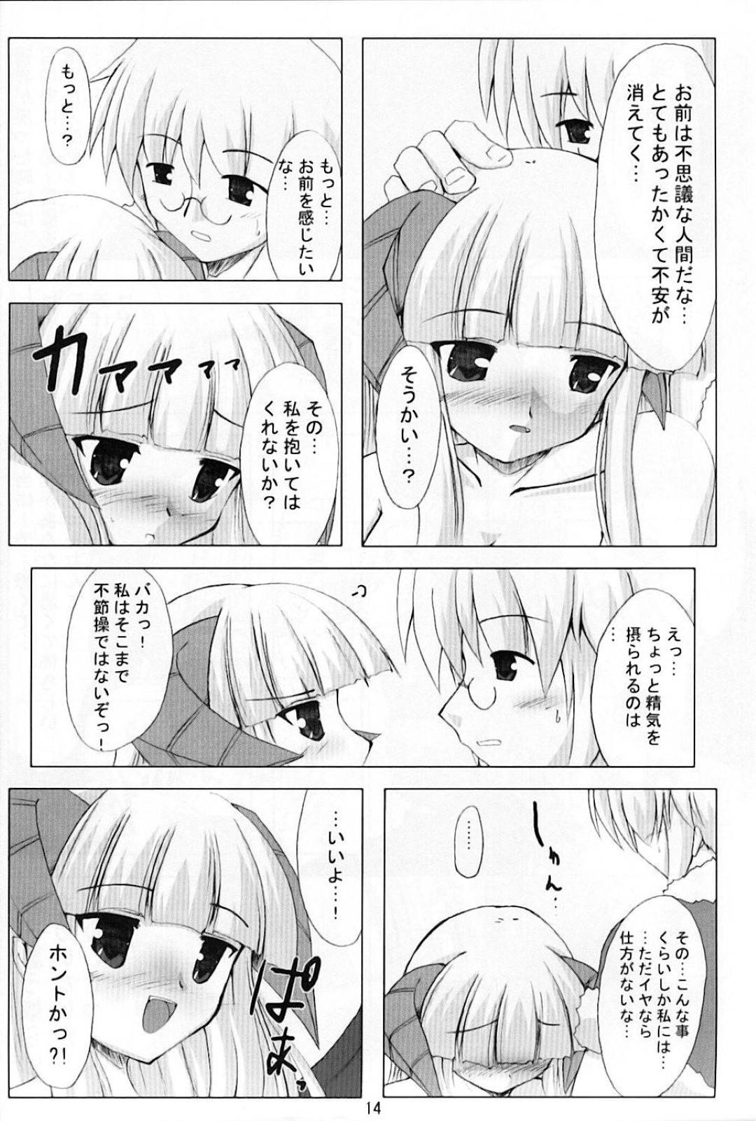 【エロ漫画】見知らぬ男に助けられて匿われる事となったサキュバス…そんな彼の事に欲情した彼女はディープキスでセックスを求め、手マンや乳首舐めなど愛撫を受けて騎乗位で中出しセックスをするのだった。【ゴンざぶろー:ESPECIALLY!!】