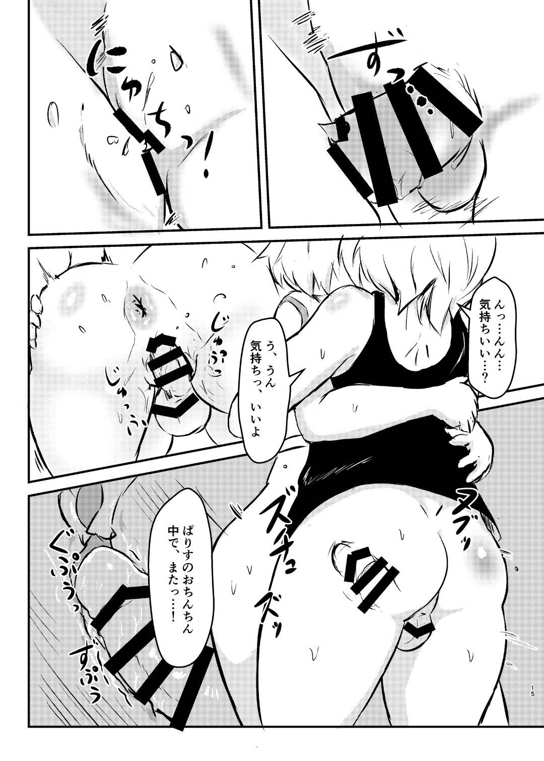 【エロ漫画】ふたなりな獣娘とエッチな事をする貧乳獣娘…二人は正常位やバックなどの体位で何度もヤりまくっては中出しでアクメしまくる！【大刃じゅん:もふもふりっぱー!】