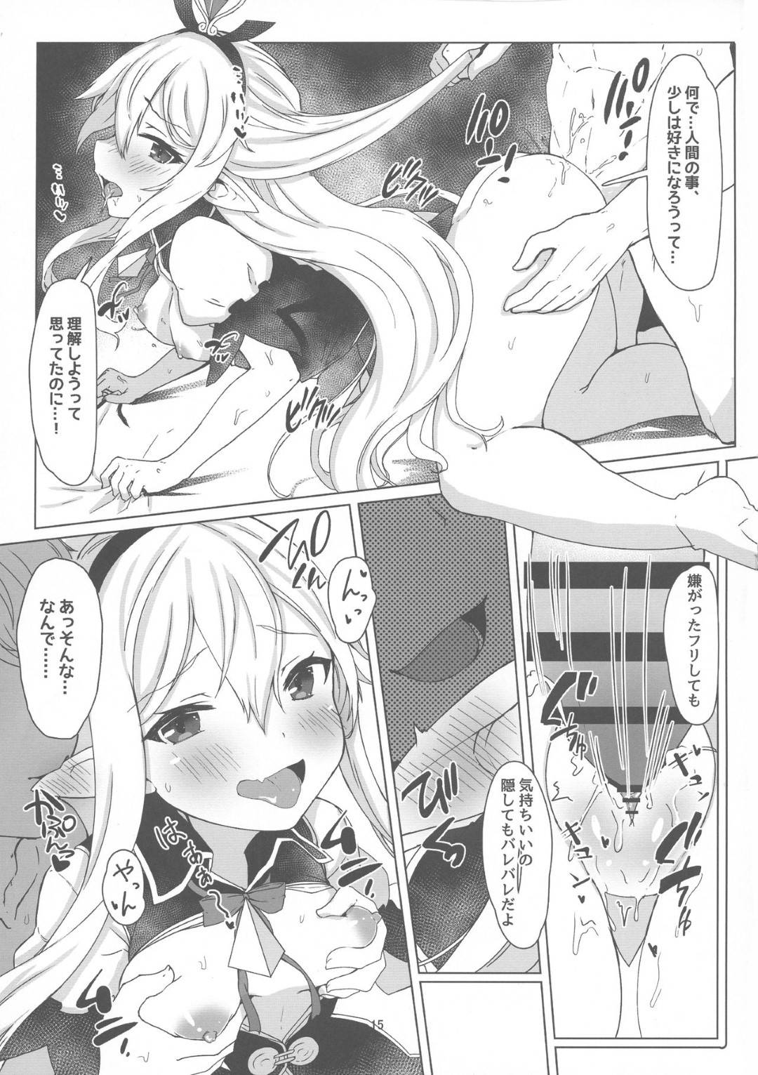 【エロ漫画】ふたなりなサテュロスに突如腕を拘束されてしまったメデューサ…欲情したサテュロスのことを止める事ができず、されるがままにディープキスや手マンされ、そのまま正常位やバックなどの体位でふたなりチンポをハメられてしまう。【さいかわようじょ:それでも好きなの】