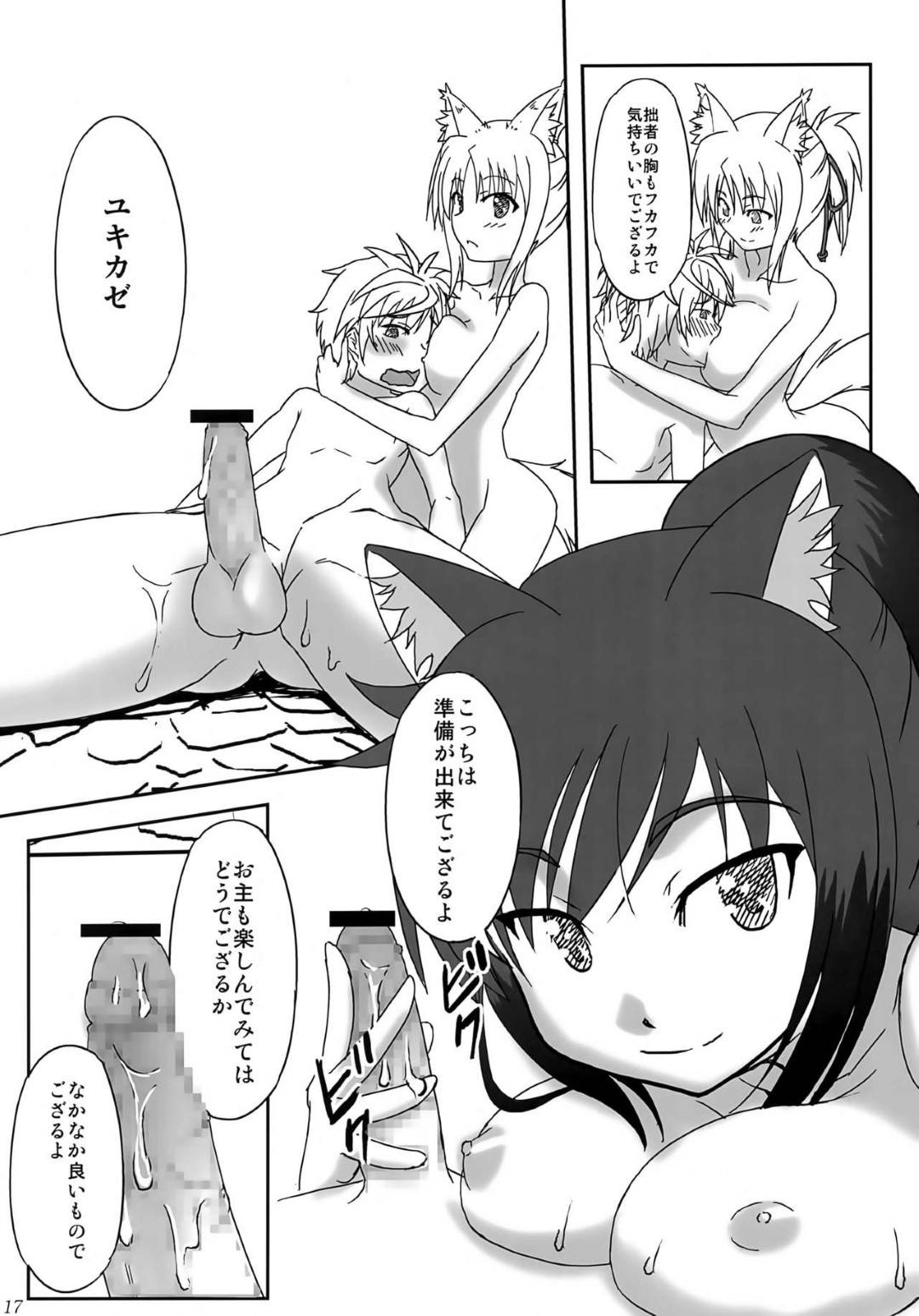 【エロ漫画】少年なシンクを強引に温泉へと連れ込んだユキカゼお姉さん…そこで彼女は彼に身体洗うと称して手コキしたり、胸を押し付けたりエッチな事をし、更にはダルキアンも交えての3Pセックスに発展する！【うなむ:ONE x SYOTA】