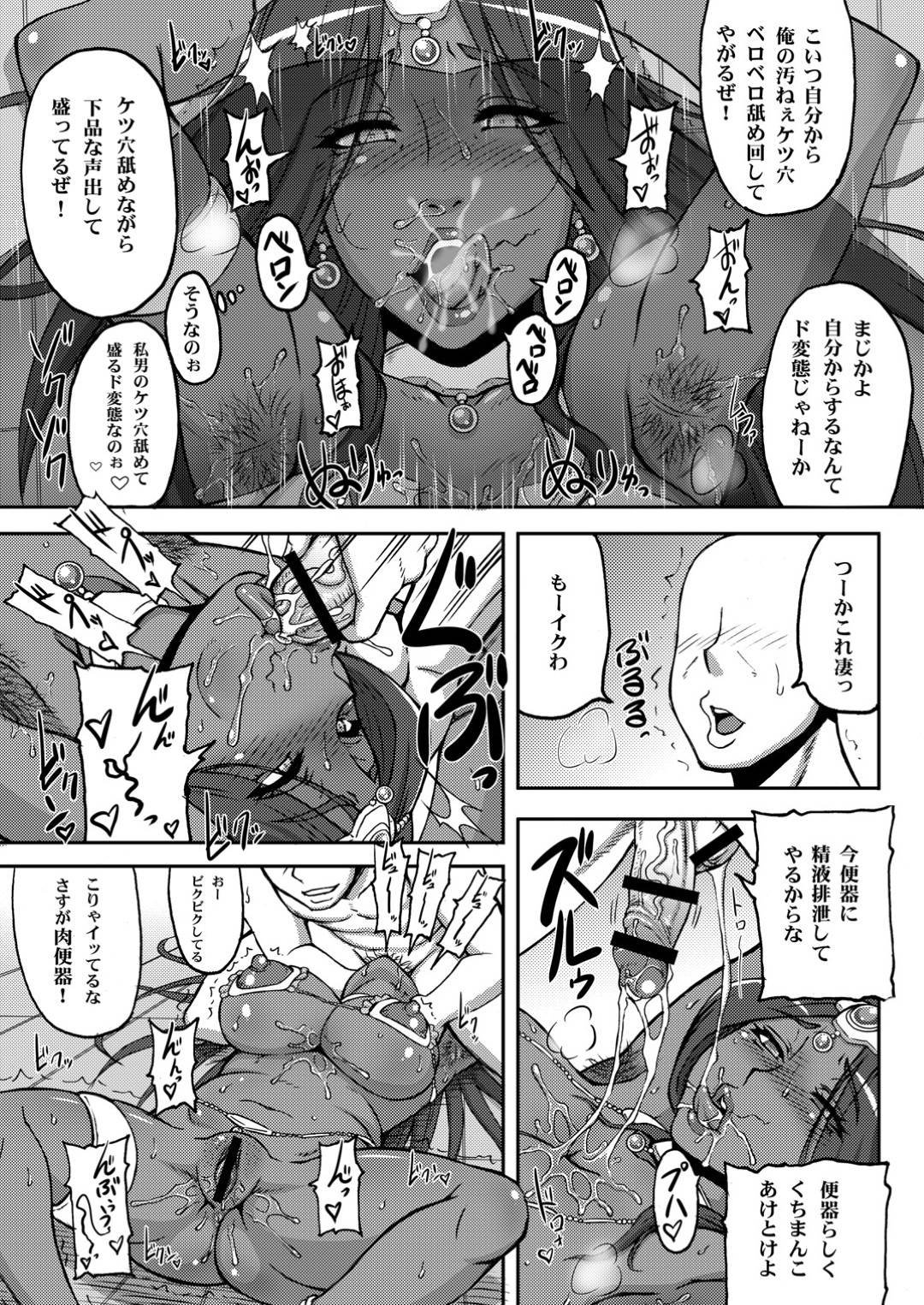 【エロ漫画】人気が低迷した影響で客の男たちと売春するようになったマーニャ…肉便器として扱われる彼女は複数の男に囲まれながらイラマさせられたり、二穴挿入で中出しされたりと好き放題にされまくって不覚にもアヘ顔でヨガりまくる。【もつ:闘熟Third】