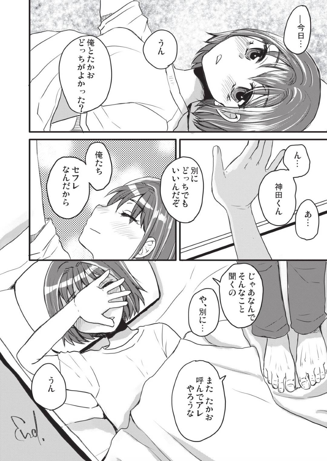 【エロ漫画】セフレの友人とキメセク3Pする巨乳JK…覚醒剤を鼻から吸ってよくわからないままキマってチンポを咥えオマンコに生ハメ3P中出しセックス！【ドルリヘコ】