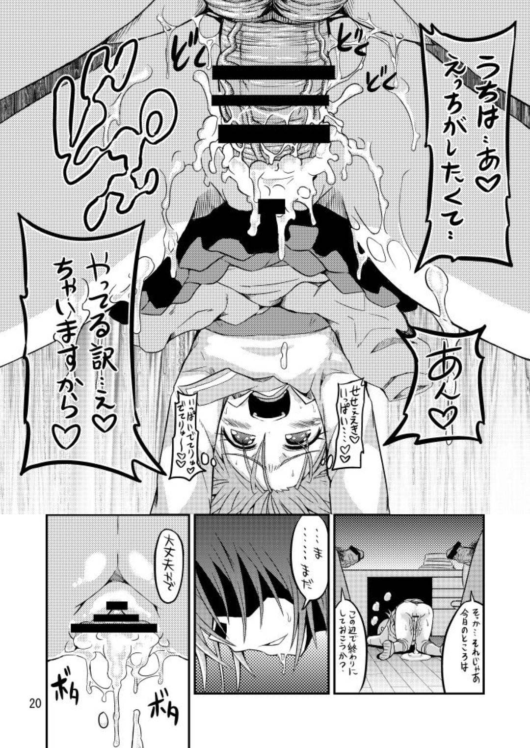 【エロ漫画】金を稼ぐために見知らぬ男と援助交際するあかね…彼女は路地裏で男と会ってはフェラしたり、家に男たちを連れこんで乱交セックスしたりと次々とヤりまくる。【ぶーちゃん:うちでぬいとき!】