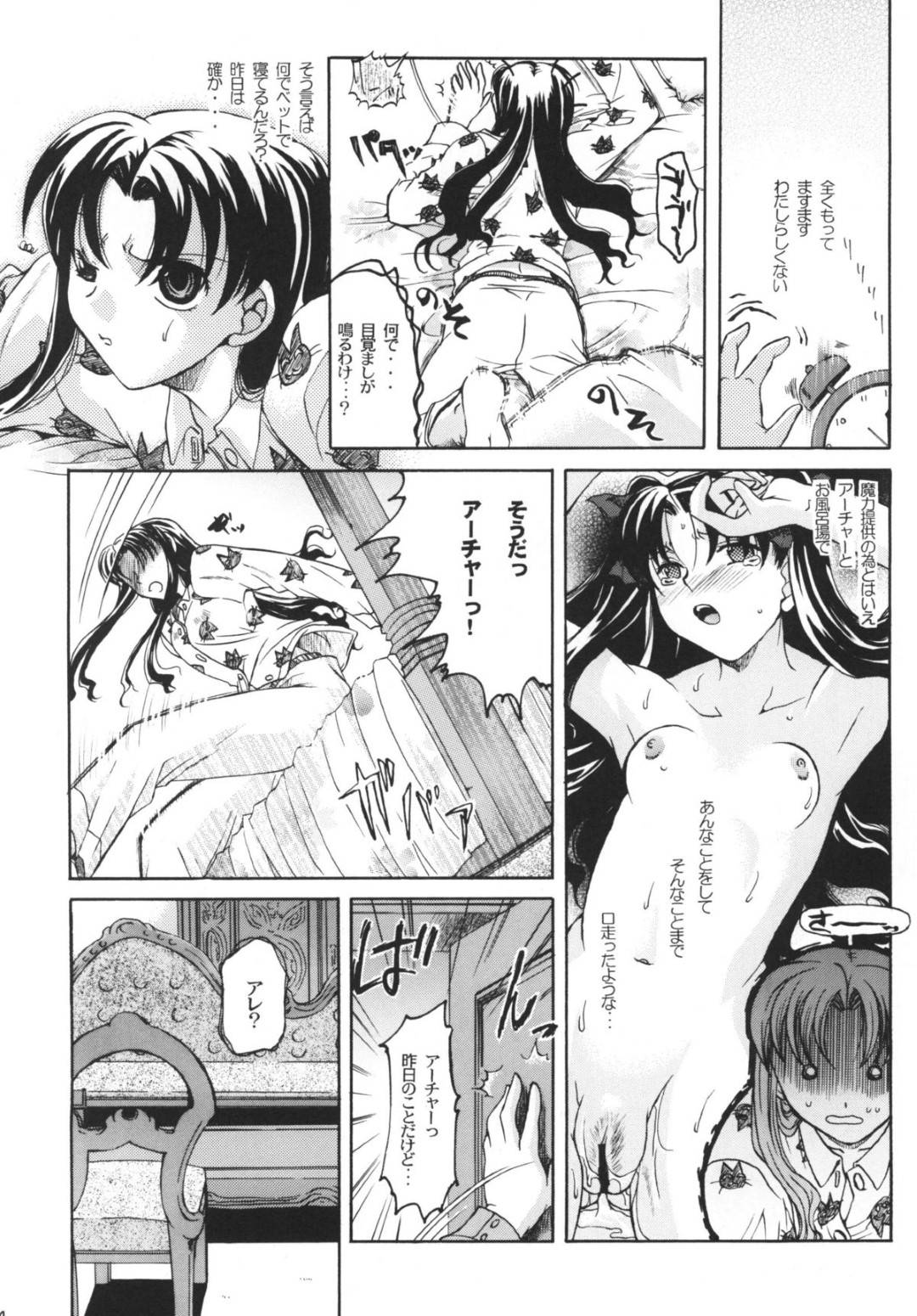 【エロ漫画】アーチャーと風呂場でエッチな雰囲気となってしまった凛…ツンデレな彼女だが、まんざらでもない様子で彼とディープキスしたりフェラしたりとエッチな事をし、バックや正常位でいちゃラブセックスへと発展する。【たいやきやけた:裏ちびっちゃいってことは】